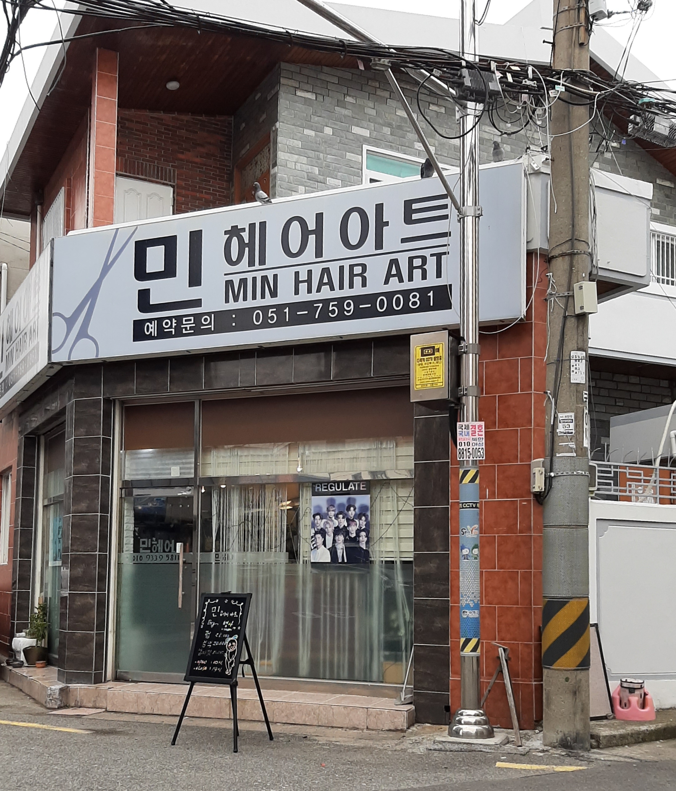 민헤어아트