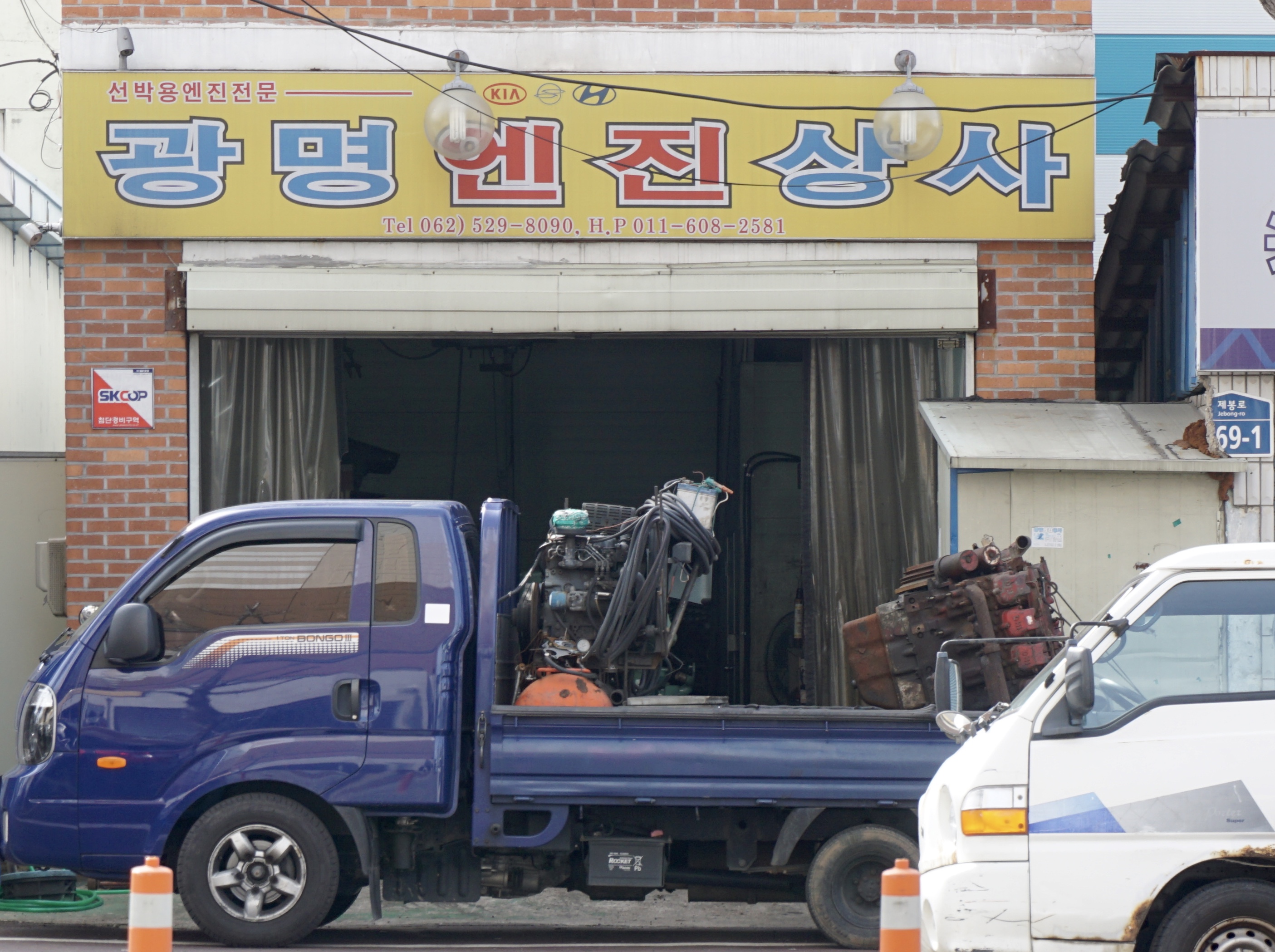 광명엔진상사