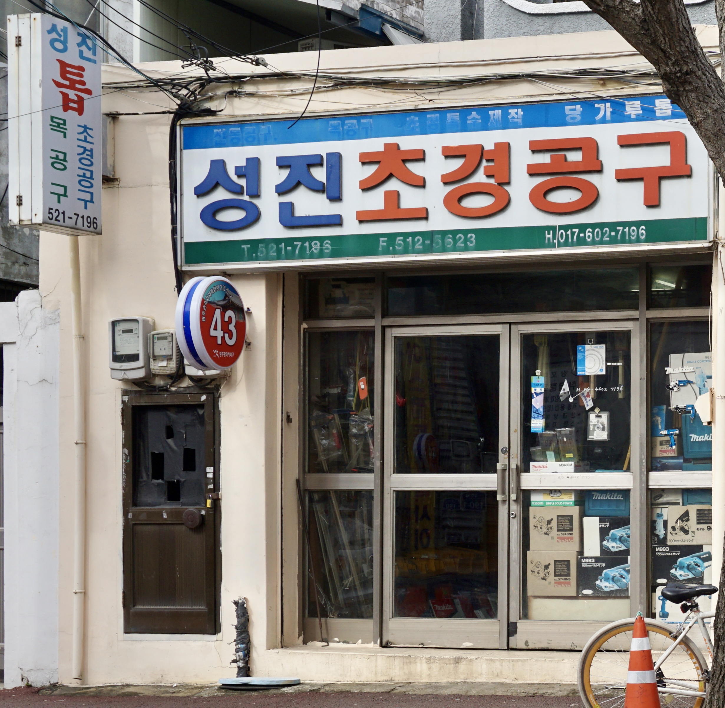 성진초경