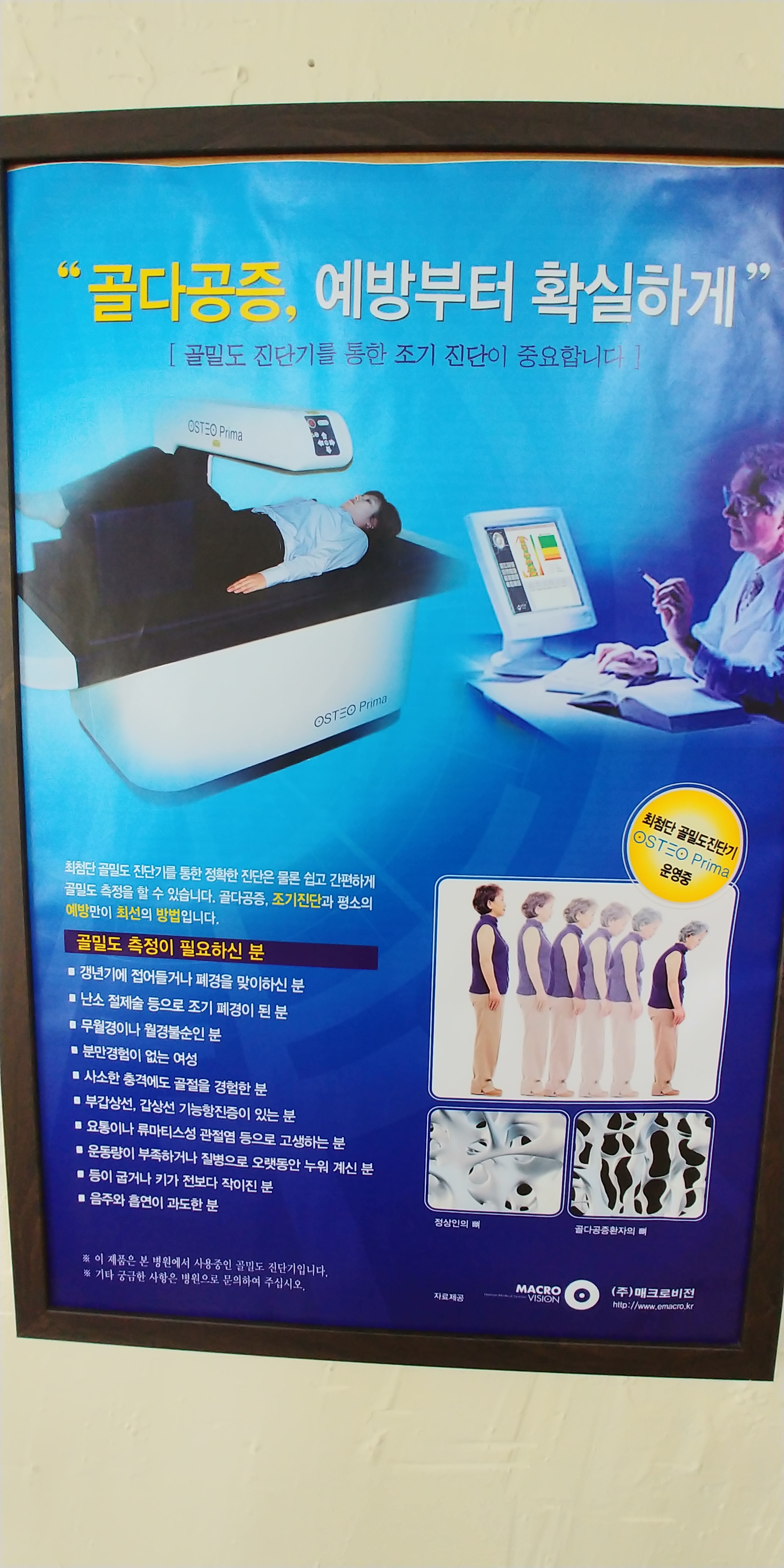 김민석재활의학과의원