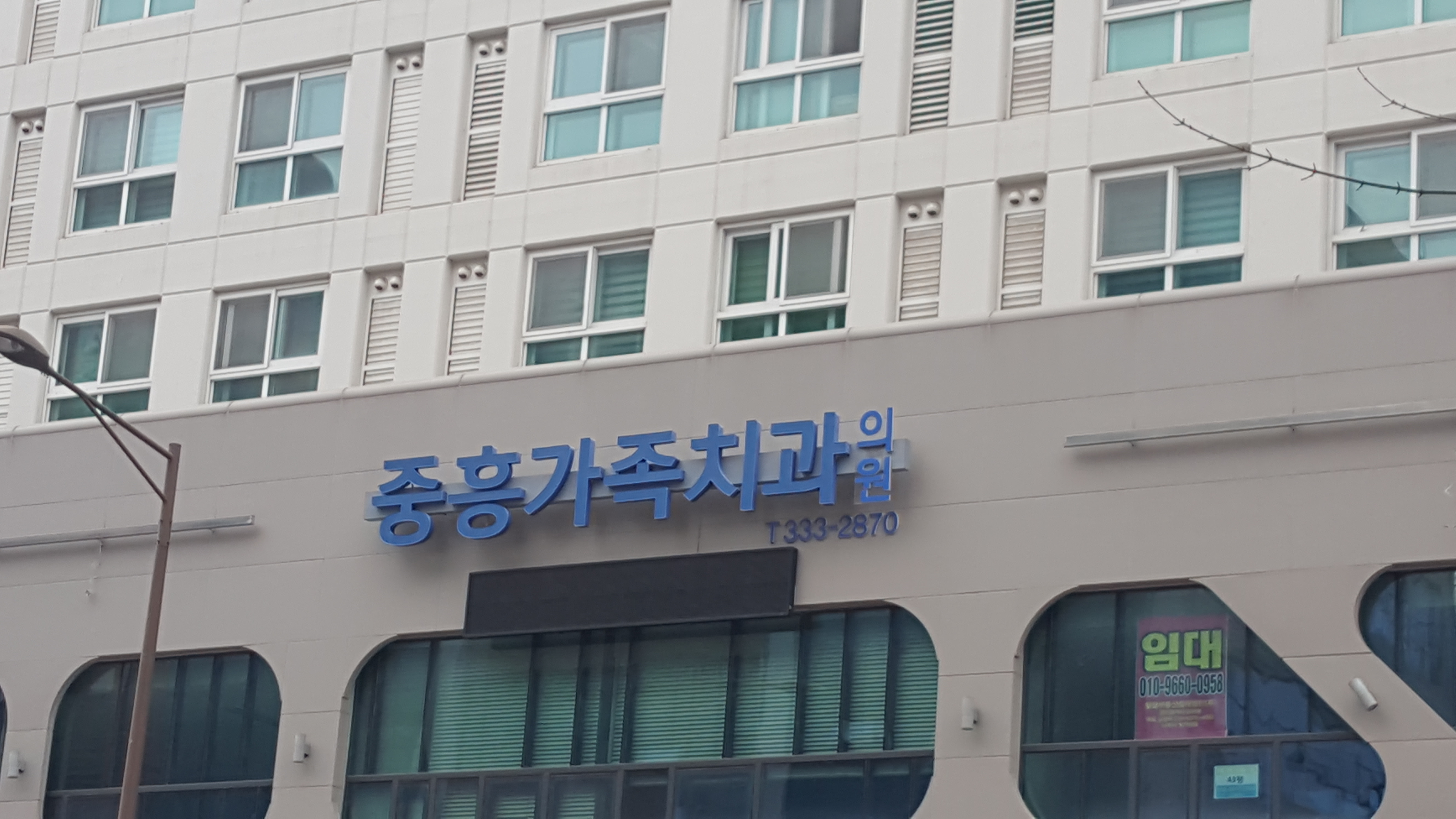 중흥가족치과 대표 이미지
