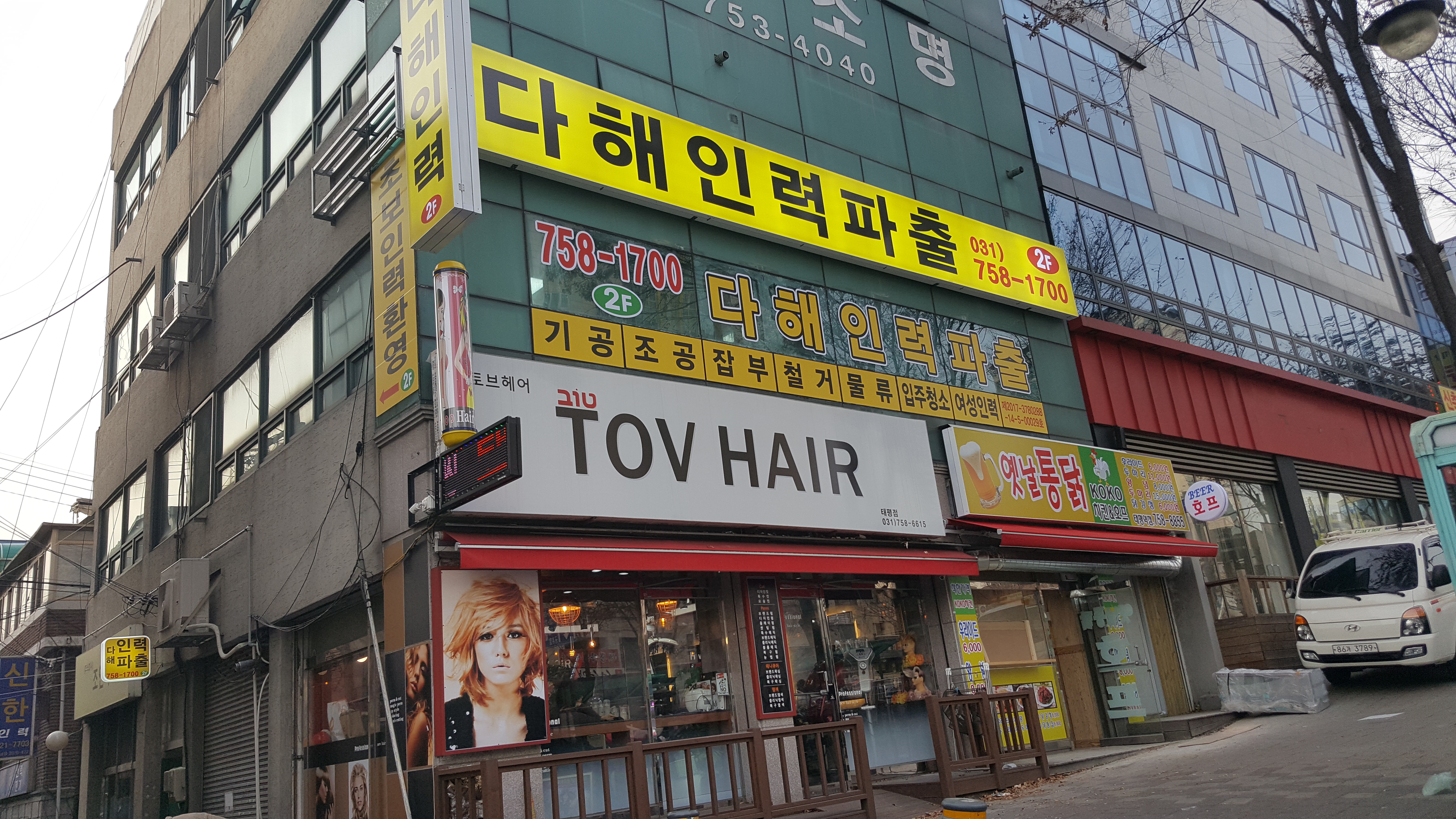 다해인력 성남본사
