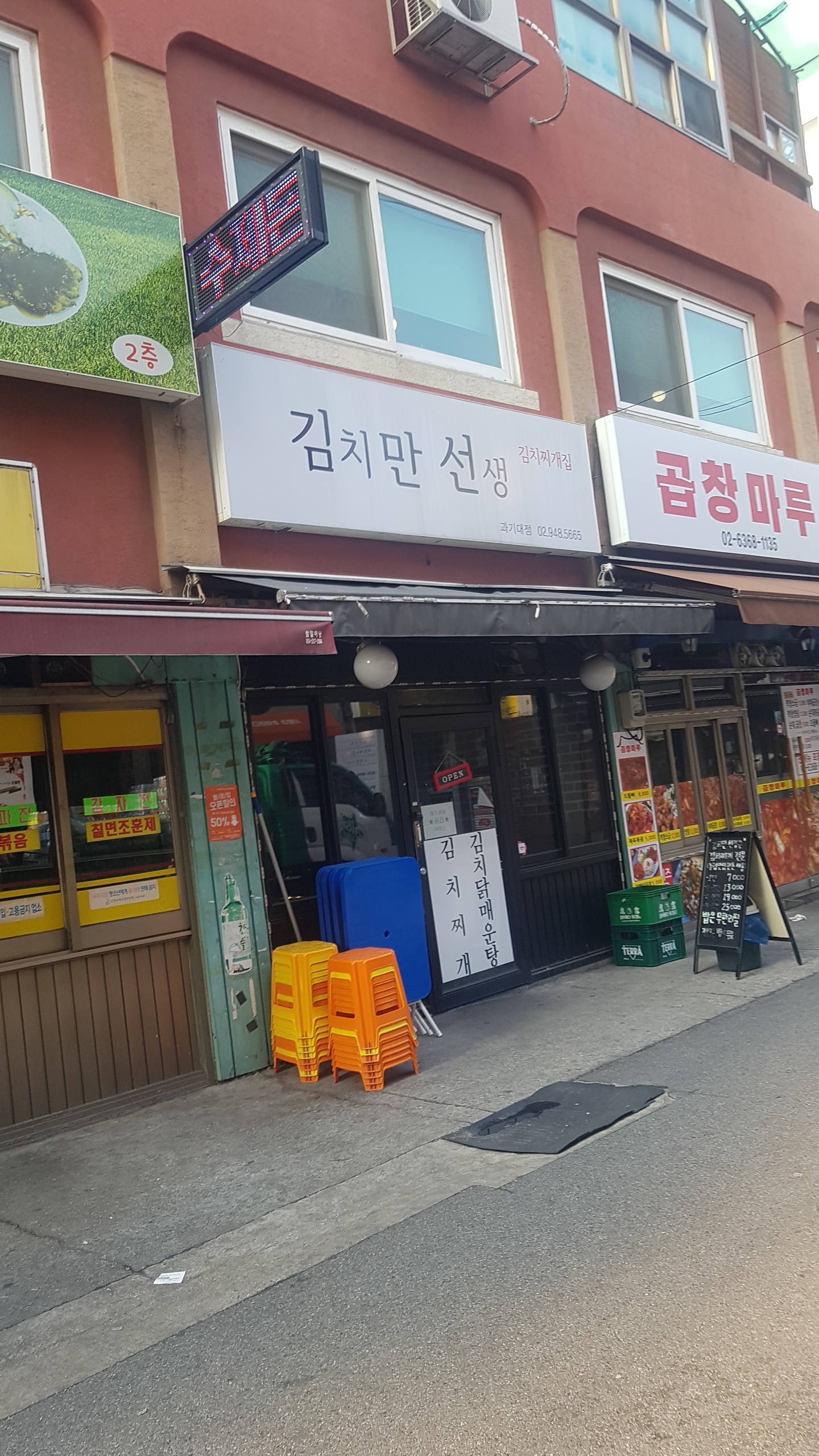 김치만선생