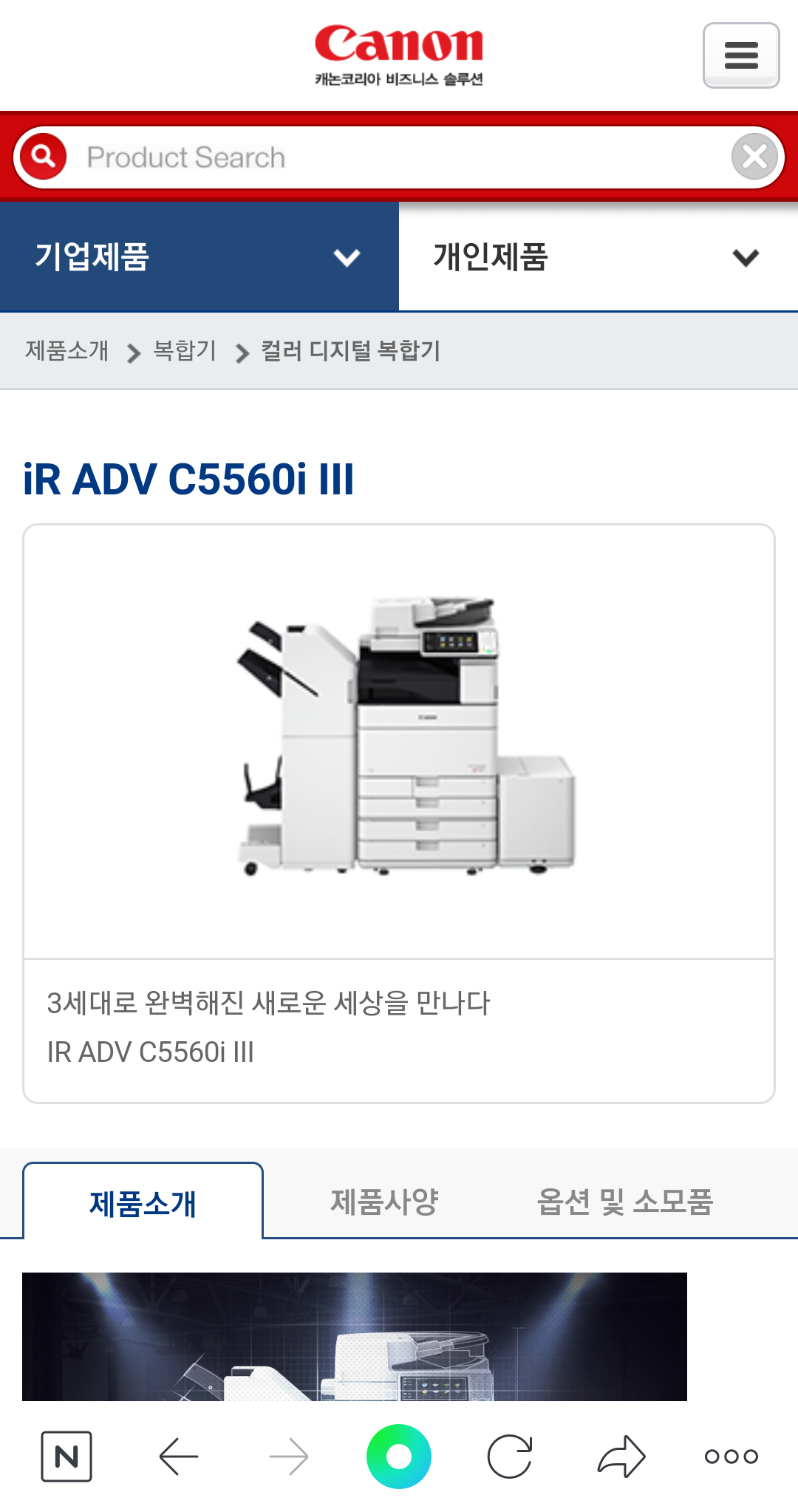 케논대한오에이