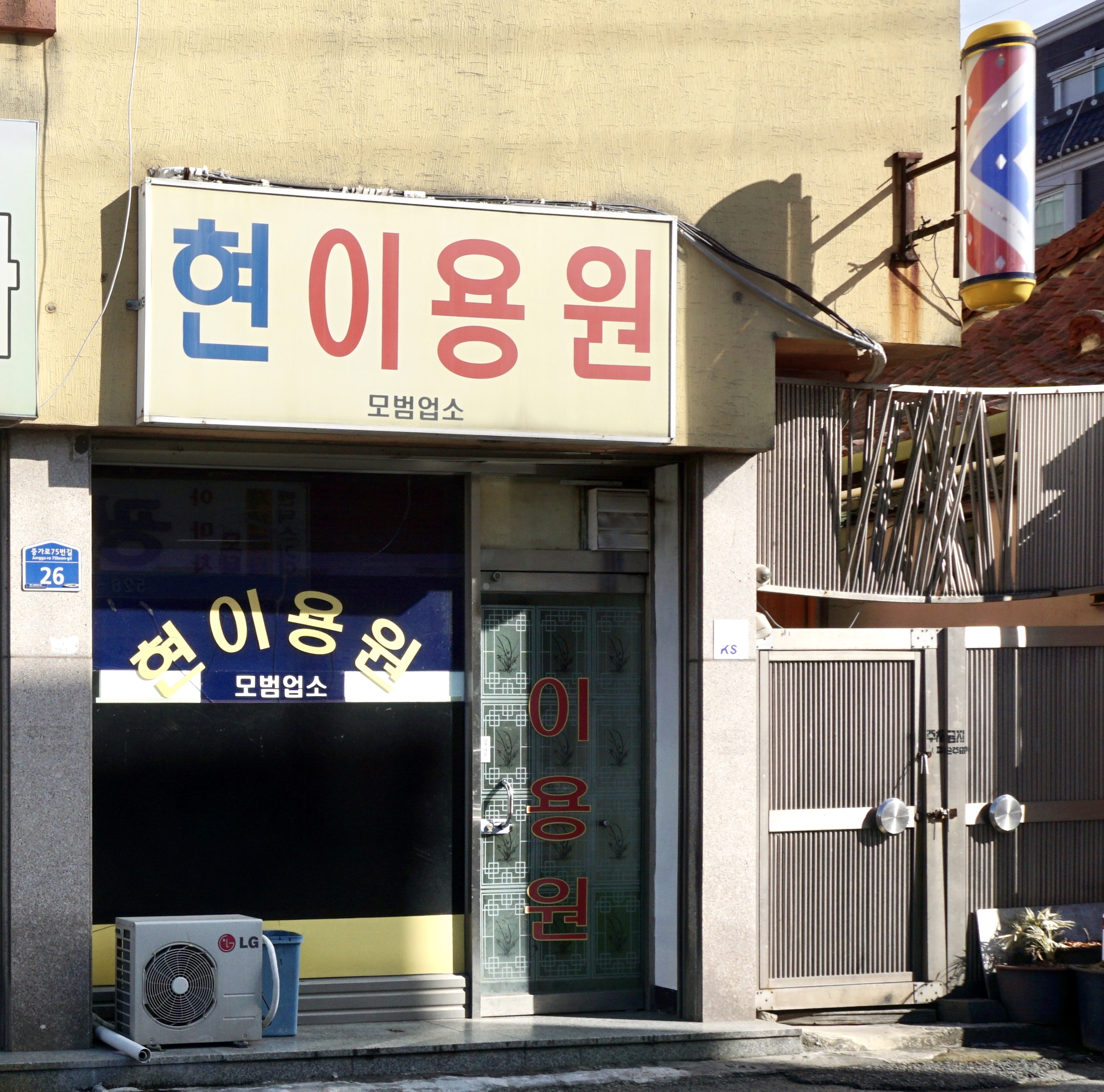 현이용원
