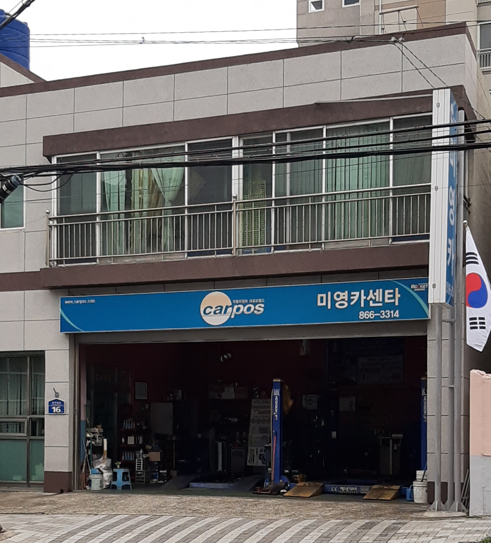 카포스 미영카센타