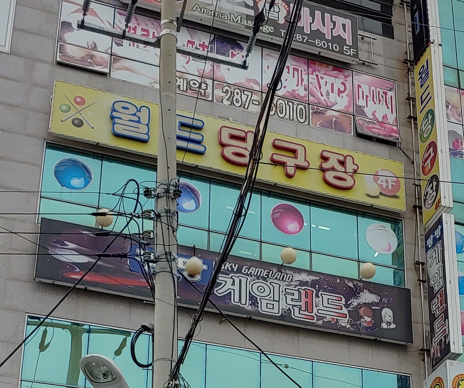 월드당구장