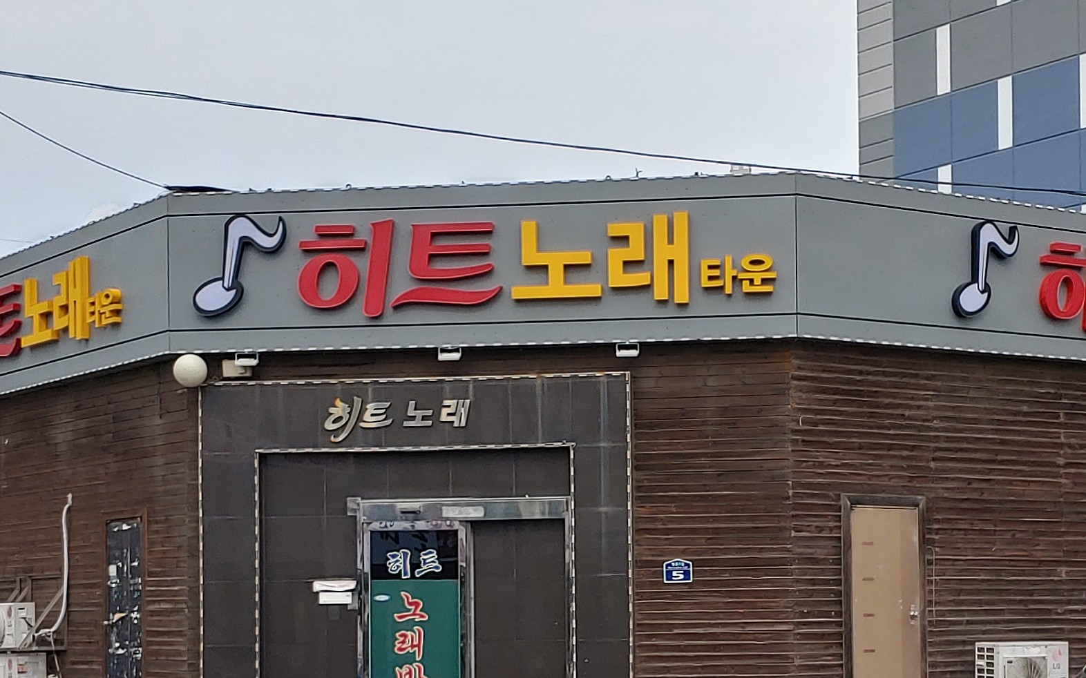 히트노래타운