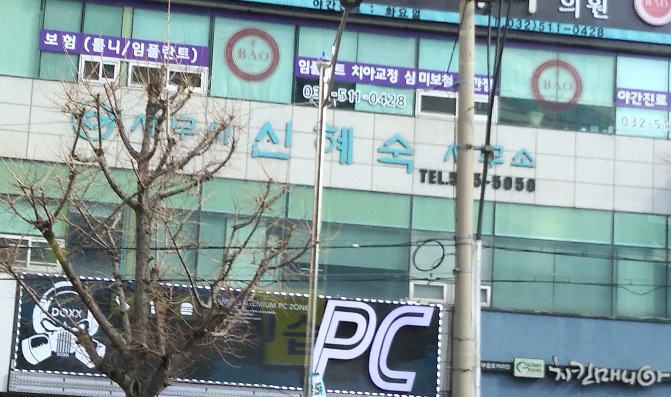 신혜숙세무사사무소