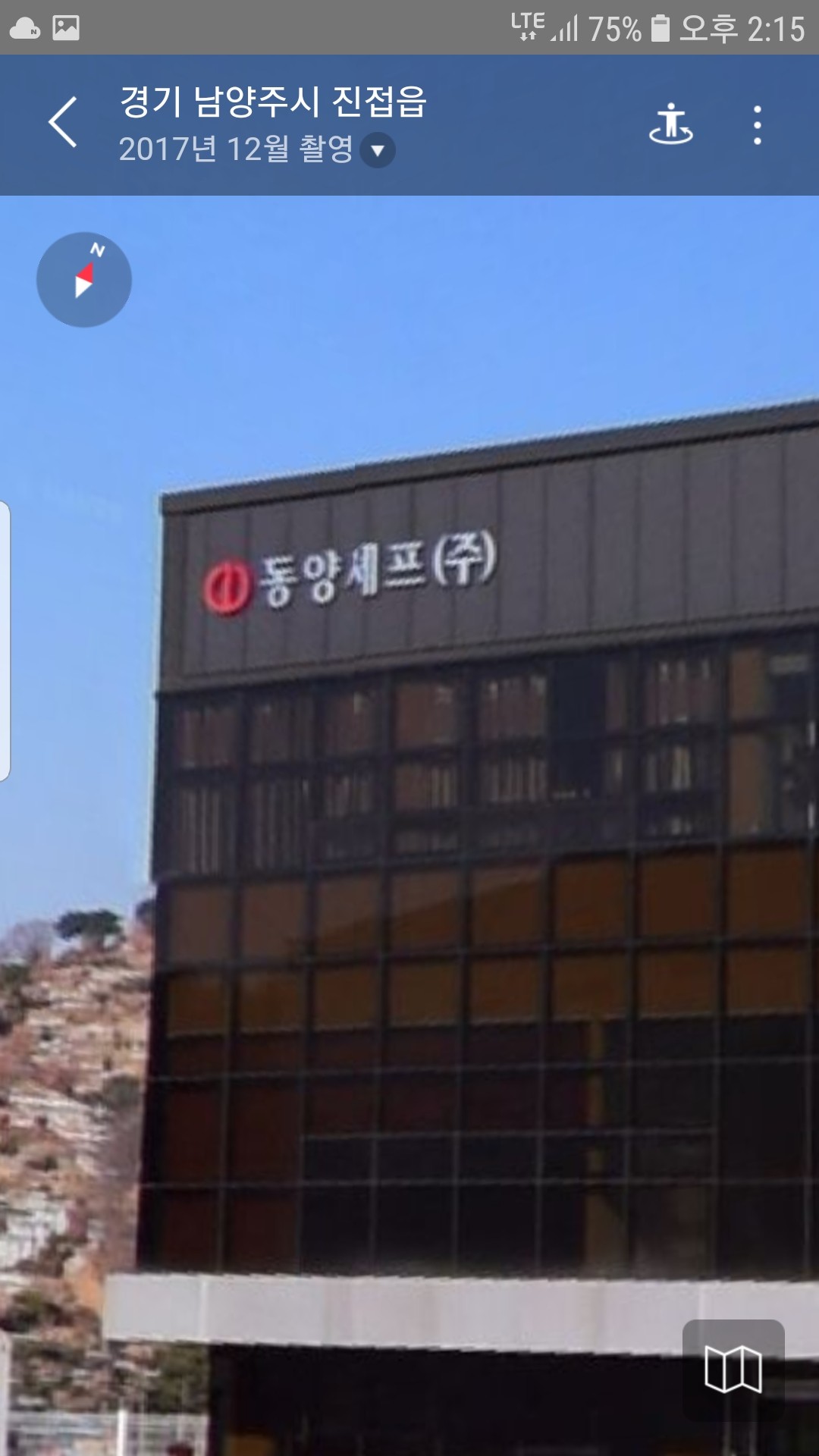 동양셰프
