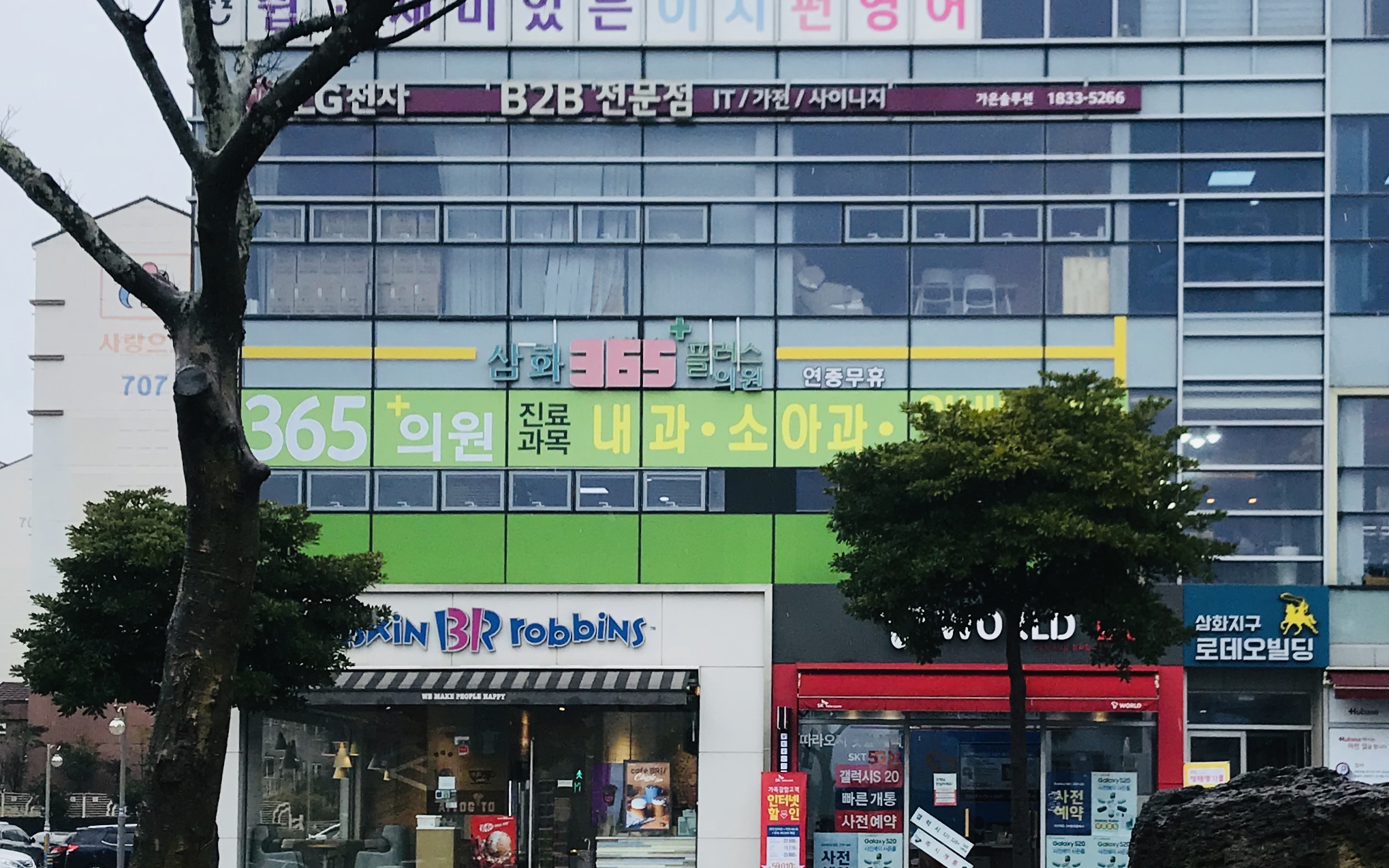 삼화365플러스의원 대표 이미지