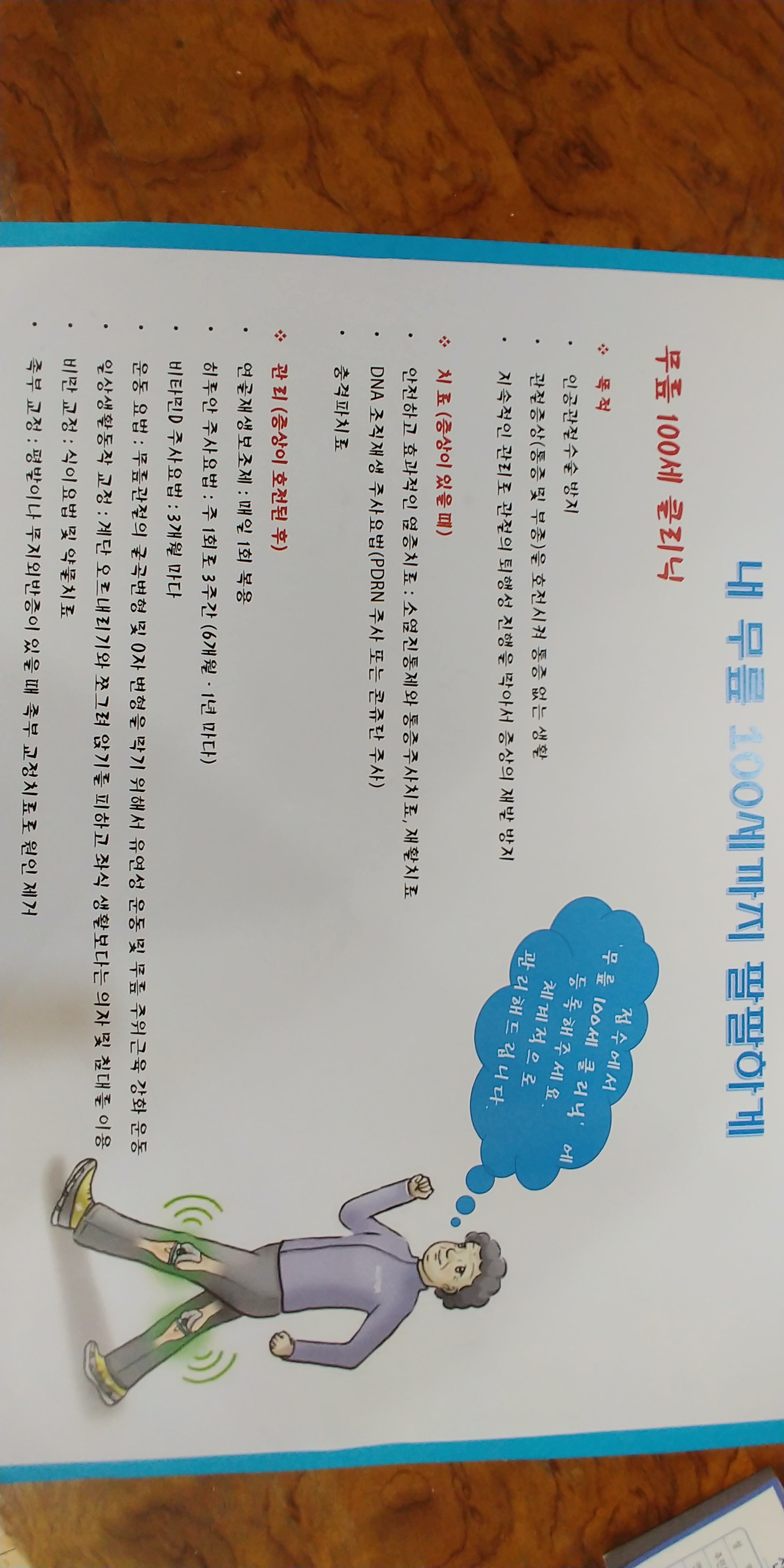 김민석재활의학과의원