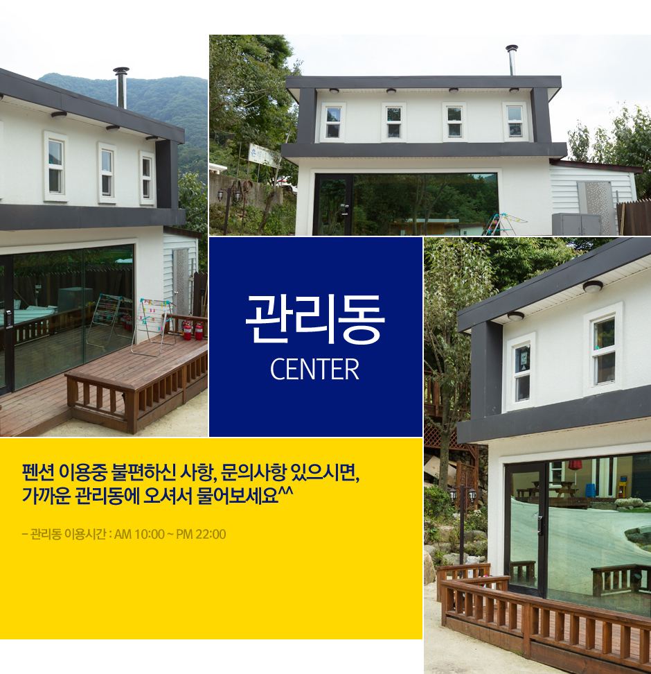 별산펜션