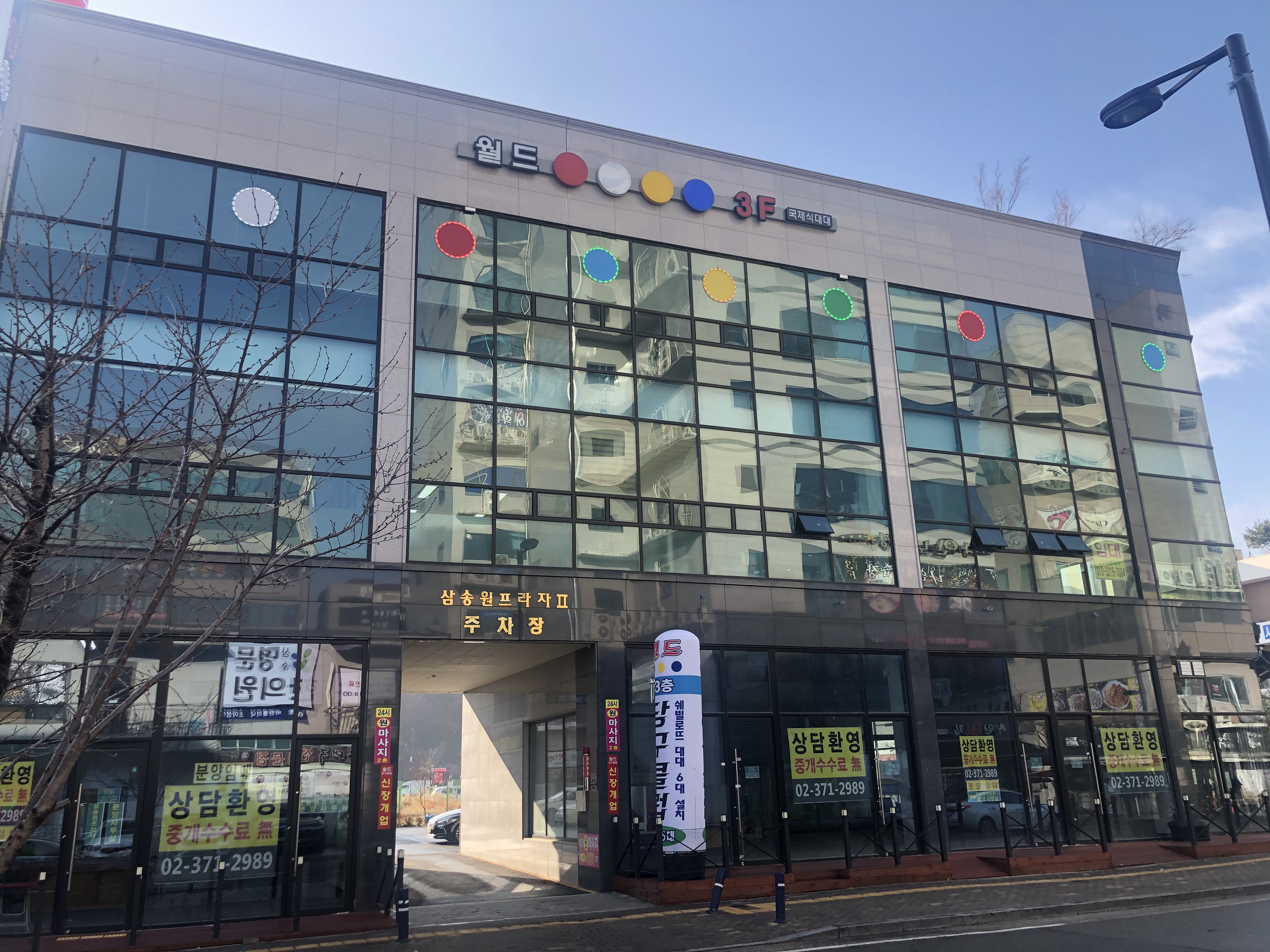월드당구클럽