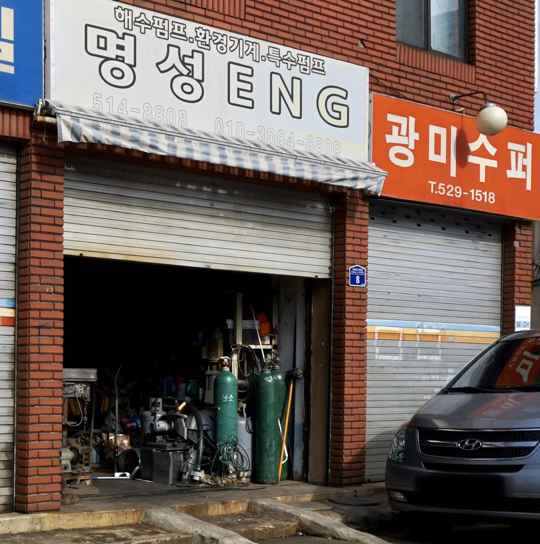 명성ENG