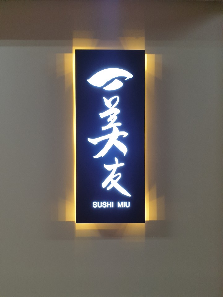 스시미우