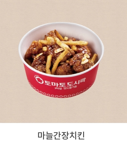 토마토도시락 초지점