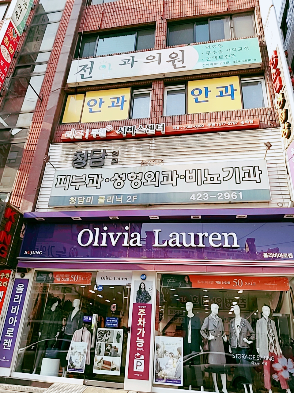 전안과의원 대표 이미지