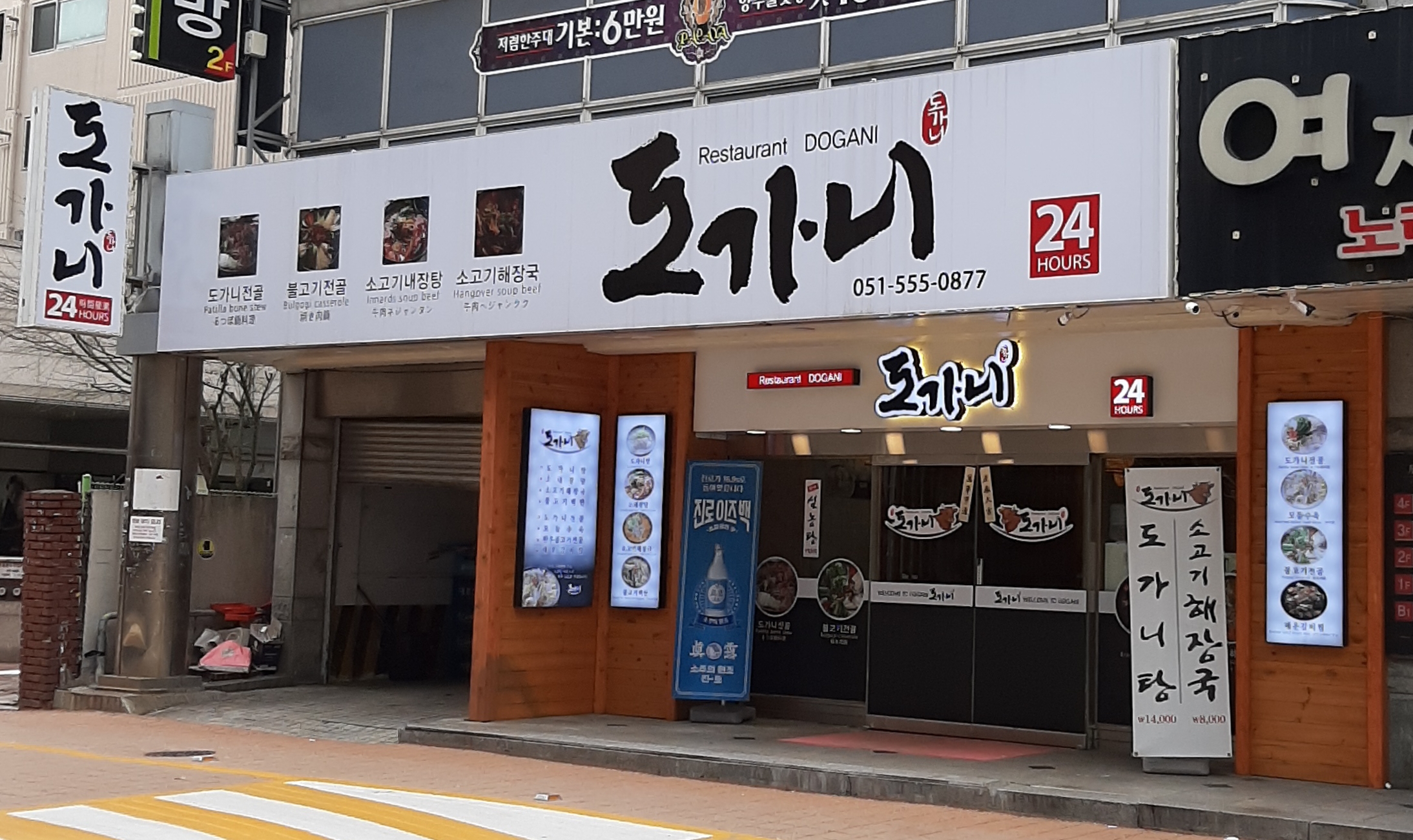 온천충무김밥