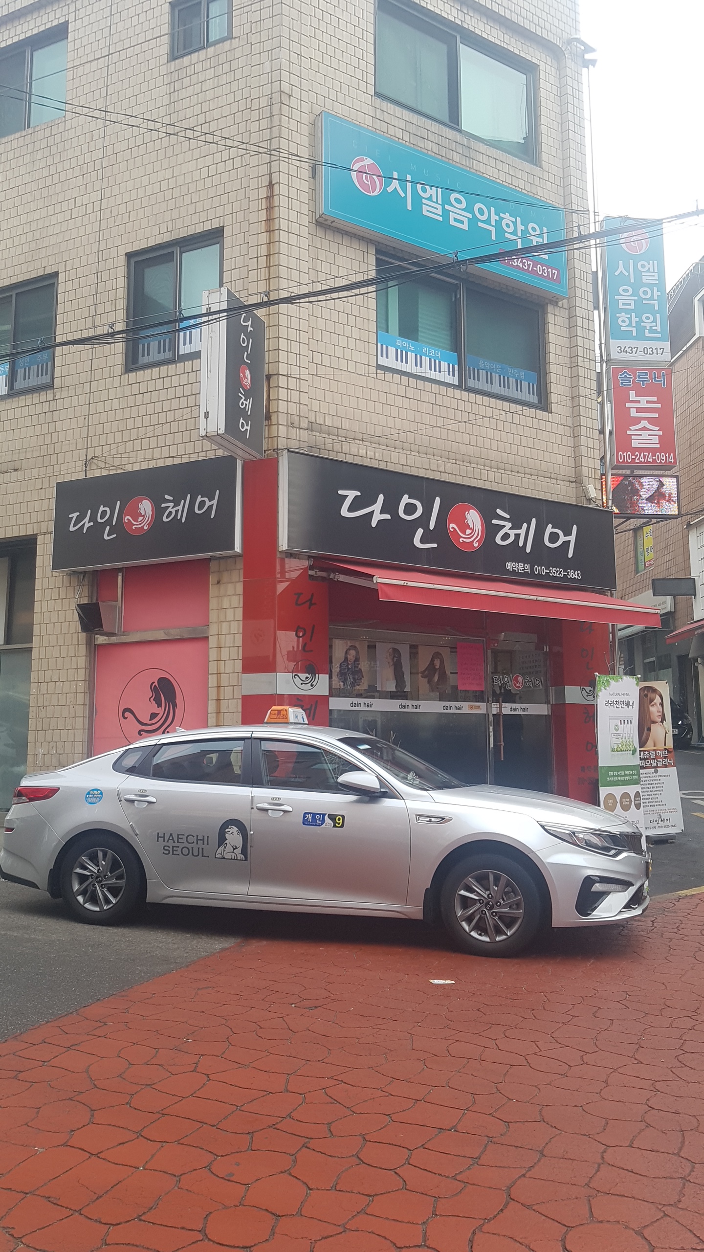 시엘음악학원