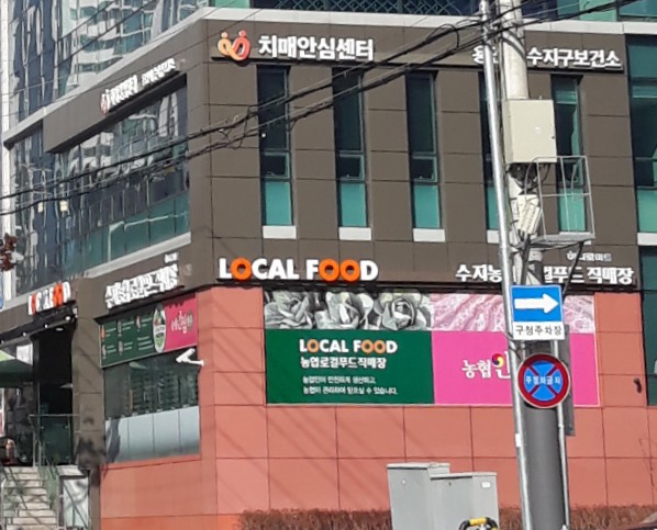 용인수지구보건소 치매안심센터