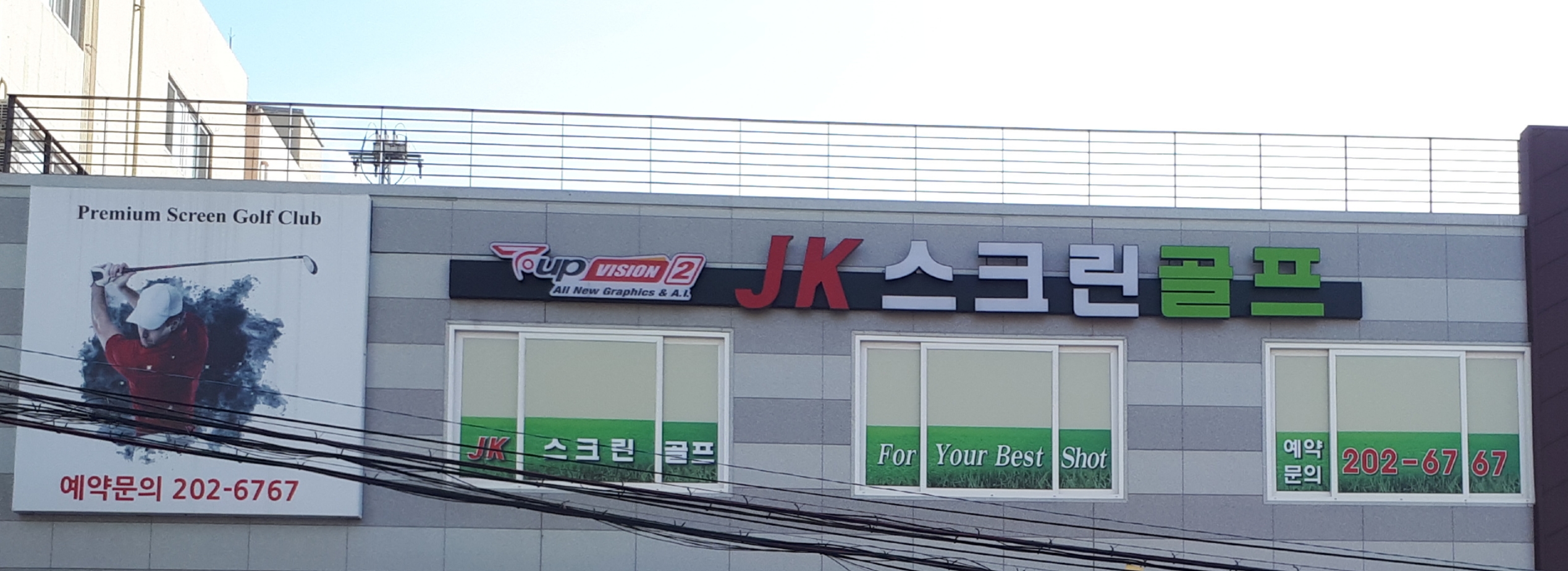jk스크린골프