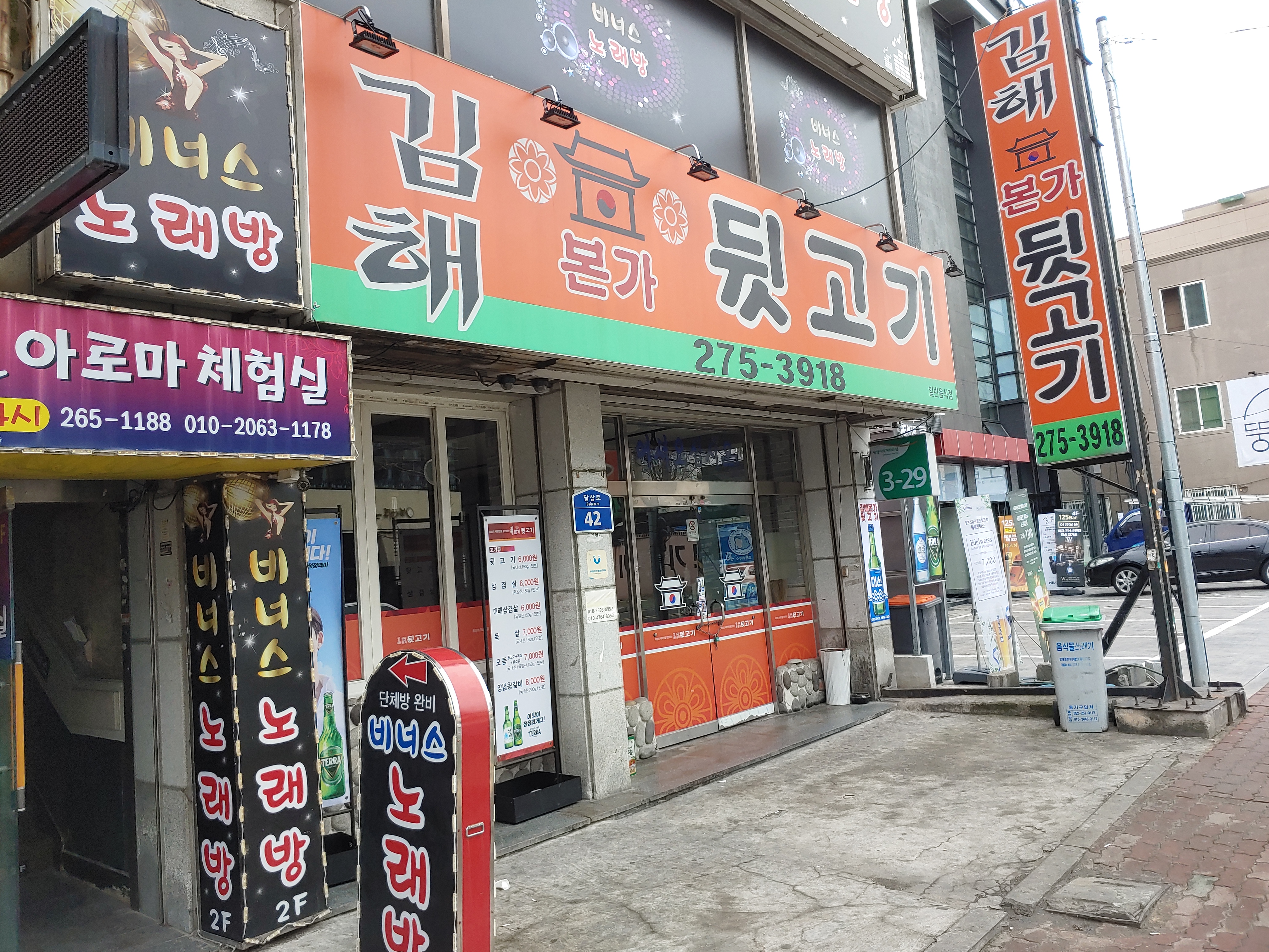 김해본가뒷고기