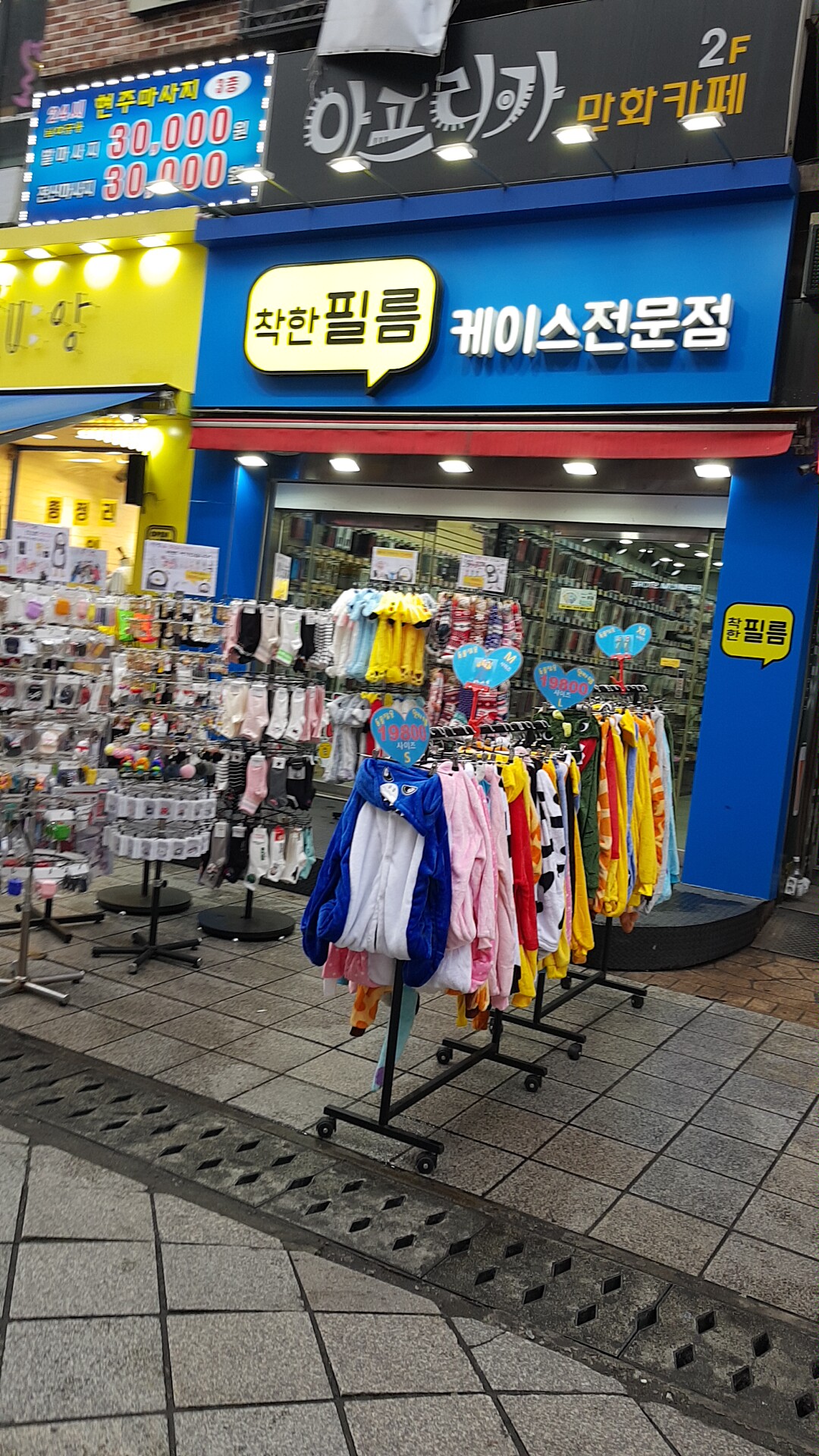 착한필름 서현점