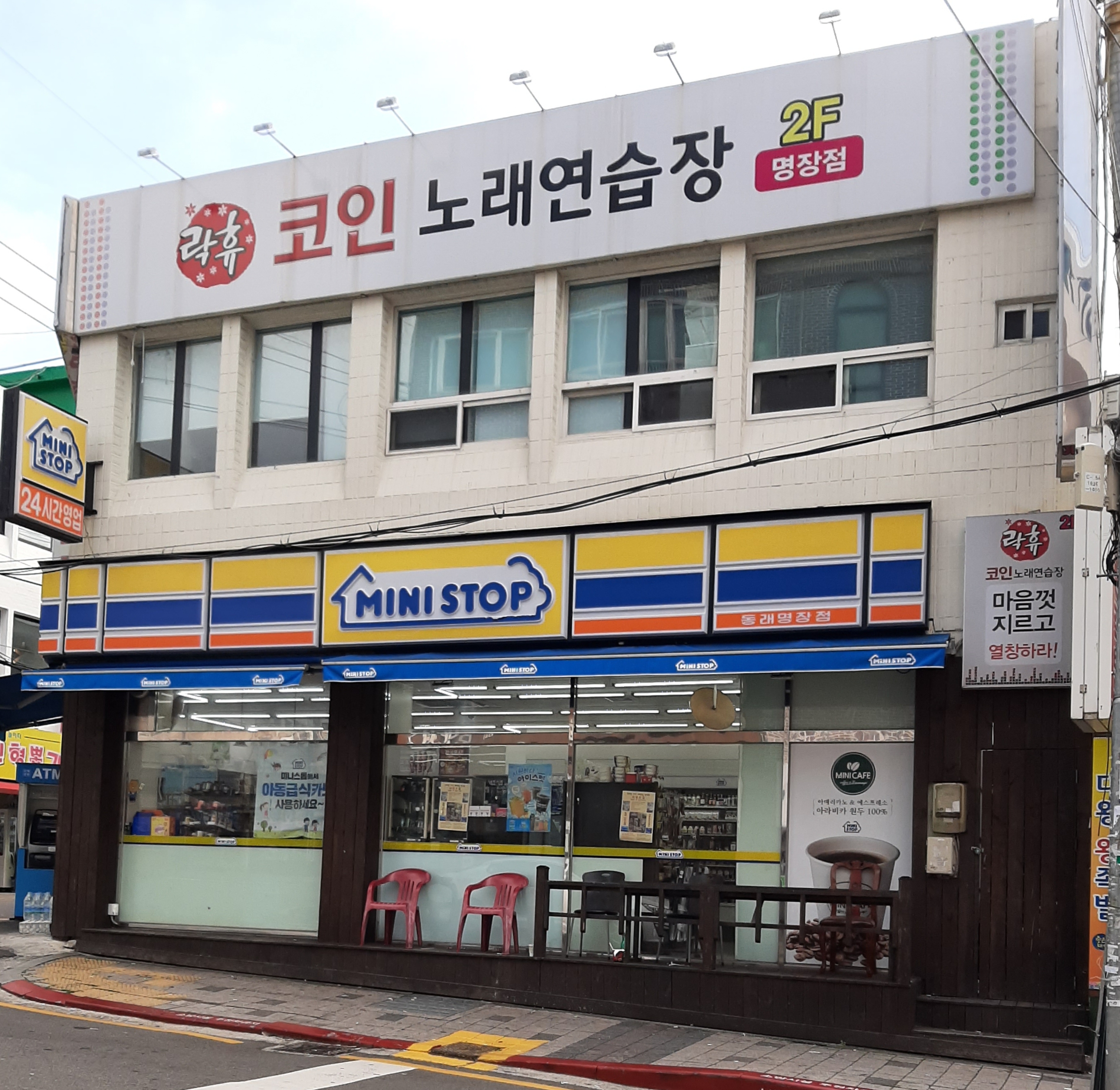 락휴 코인노래연습장 부산 명장점
