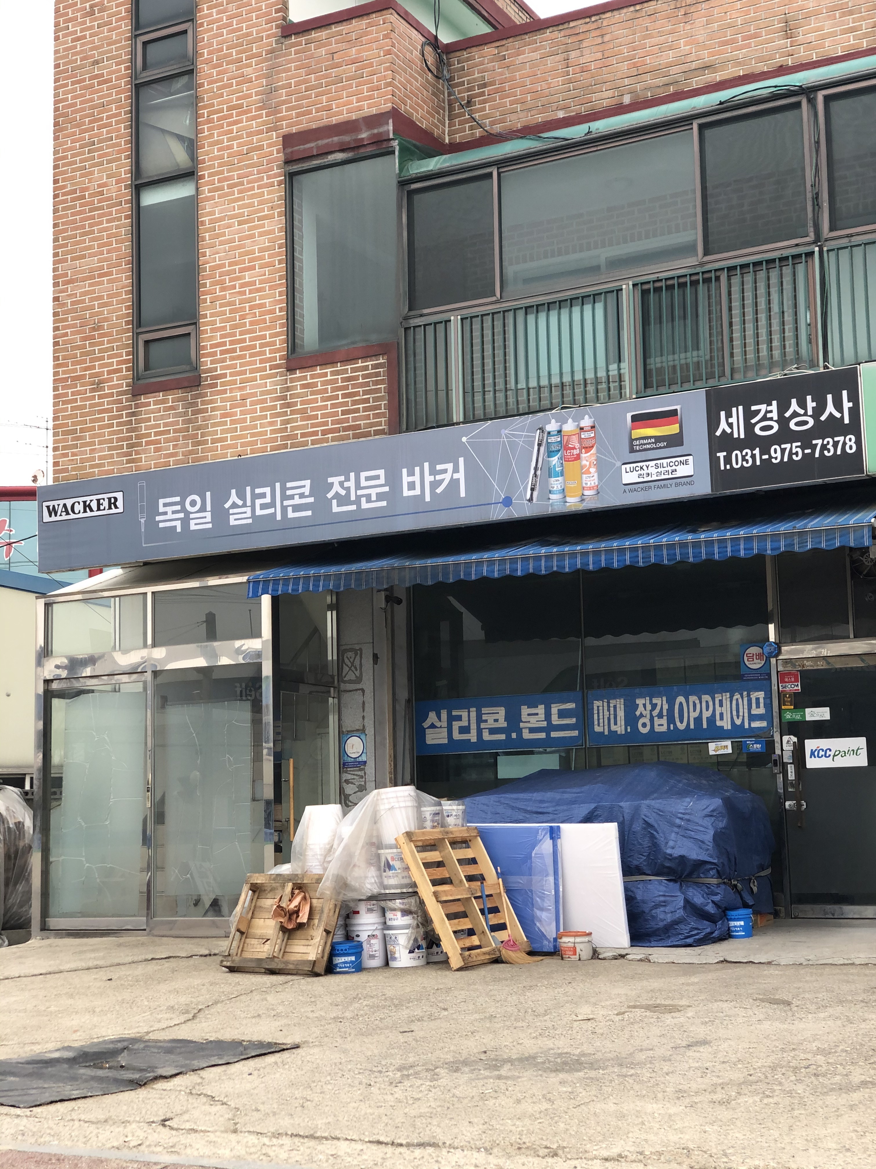 세경상사