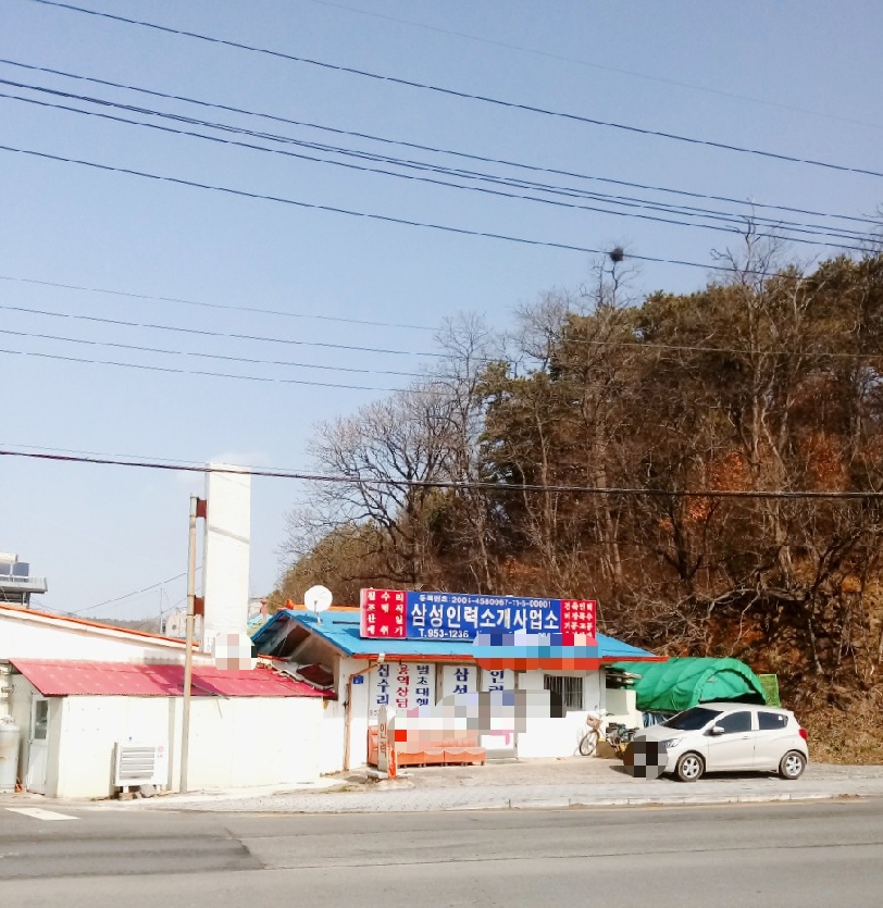삼성인력소개사업소