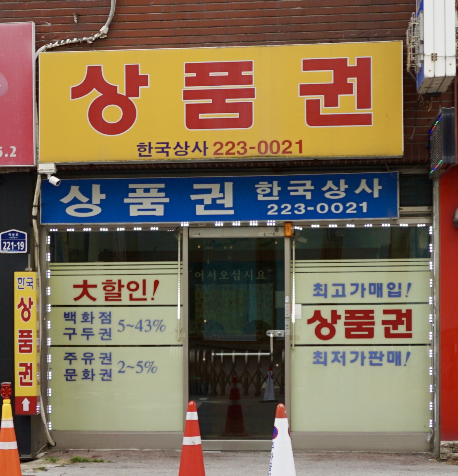 한국상사