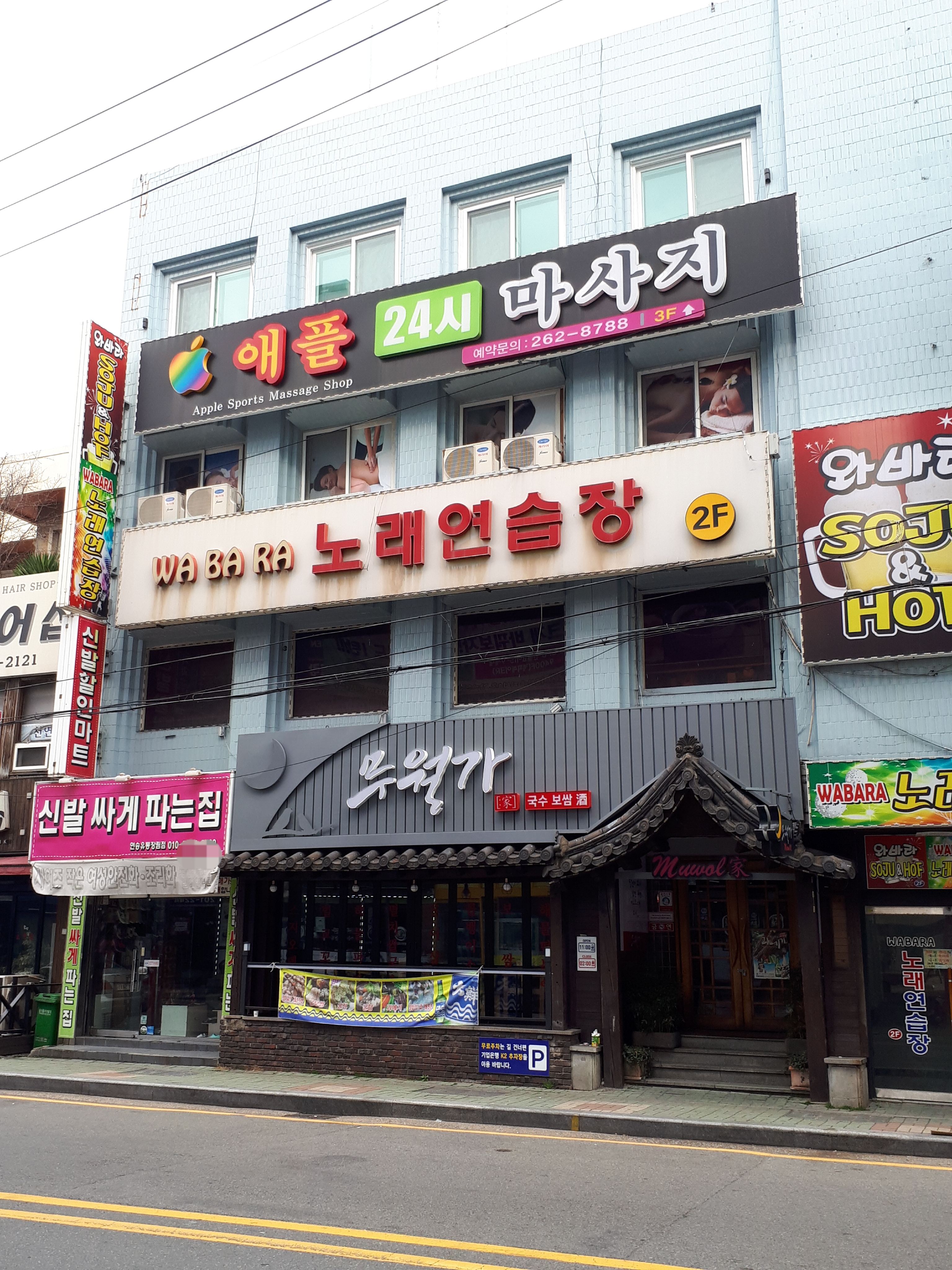 애플마사지 photo 2