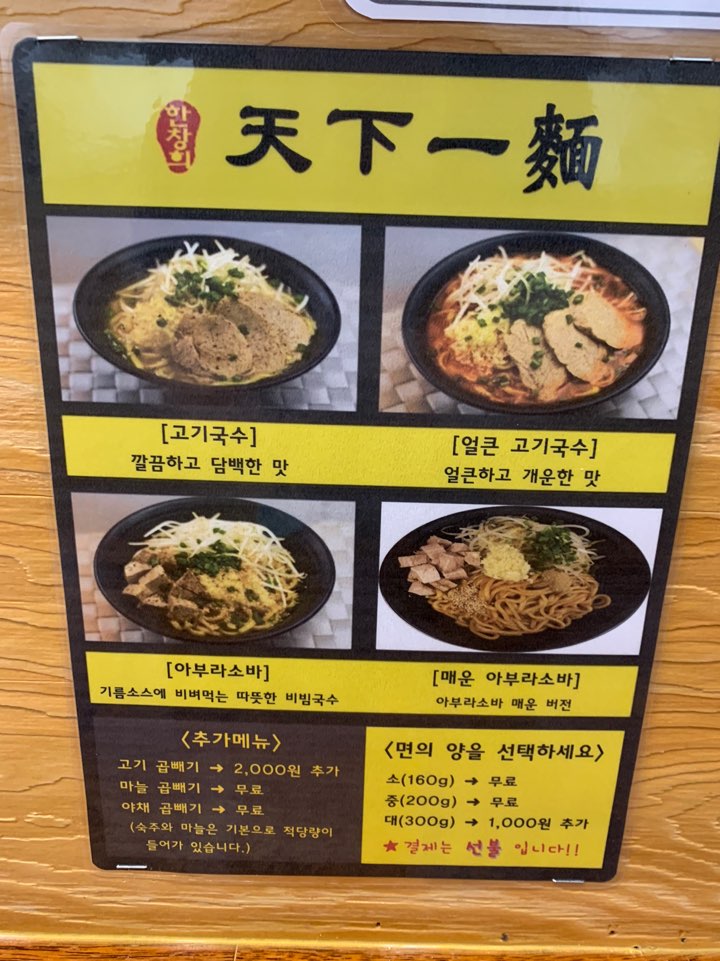 한창희천하일면 인천논현점