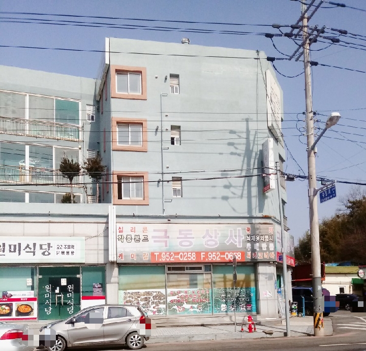 극동상사
