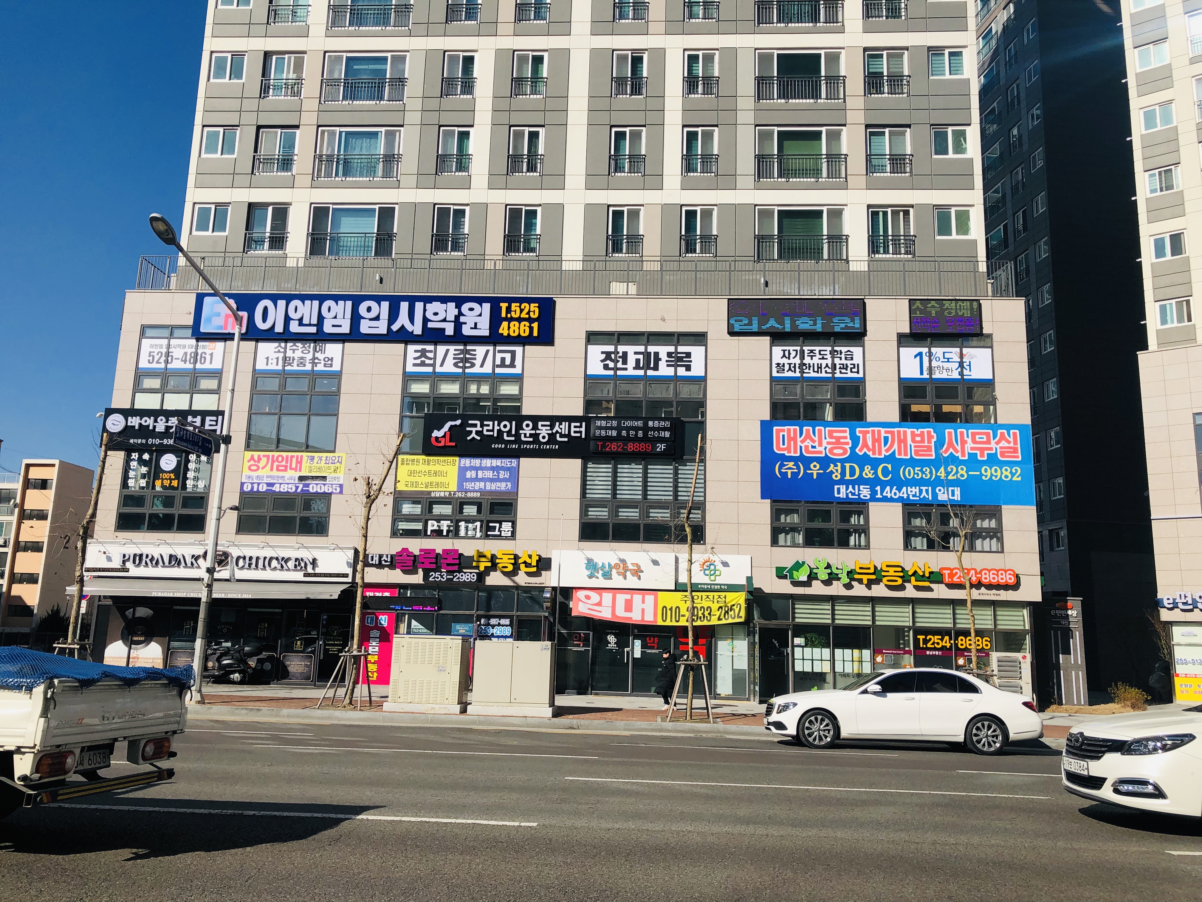 이엔엠입시학원