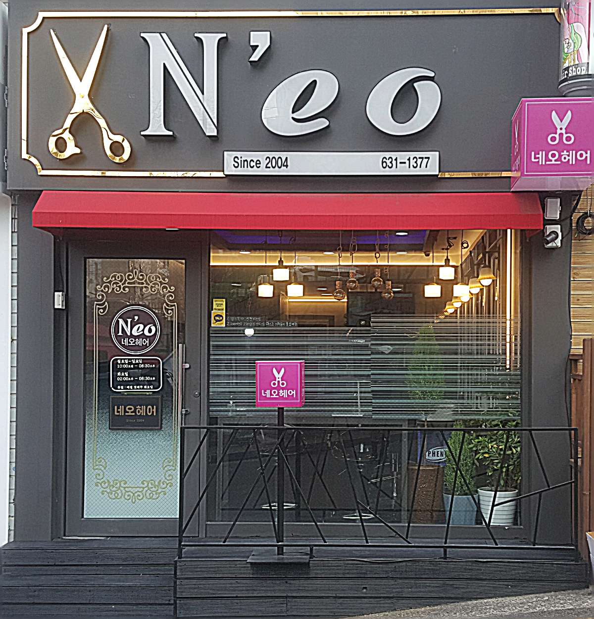 네오헤어