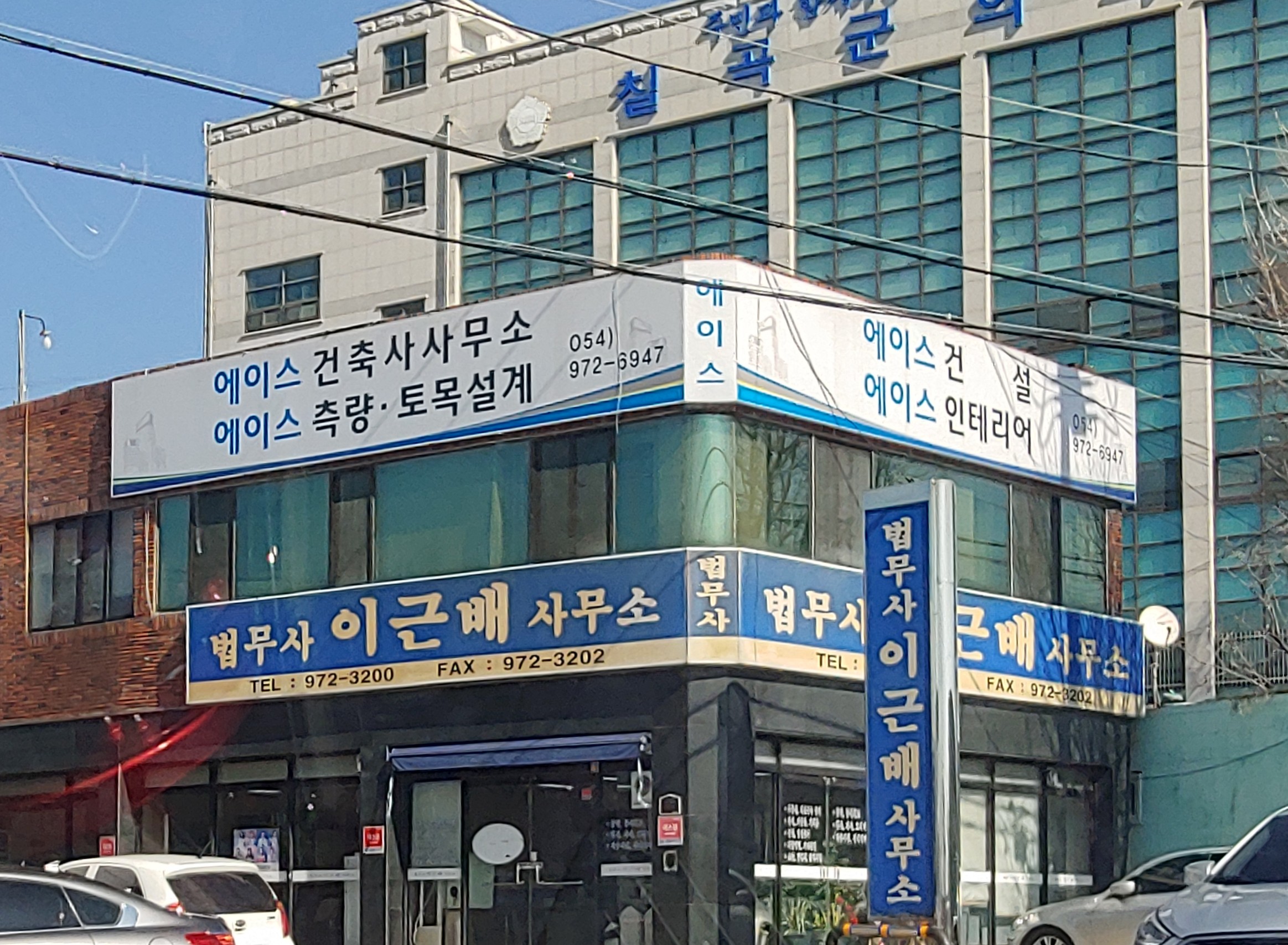에이스건축사사무소