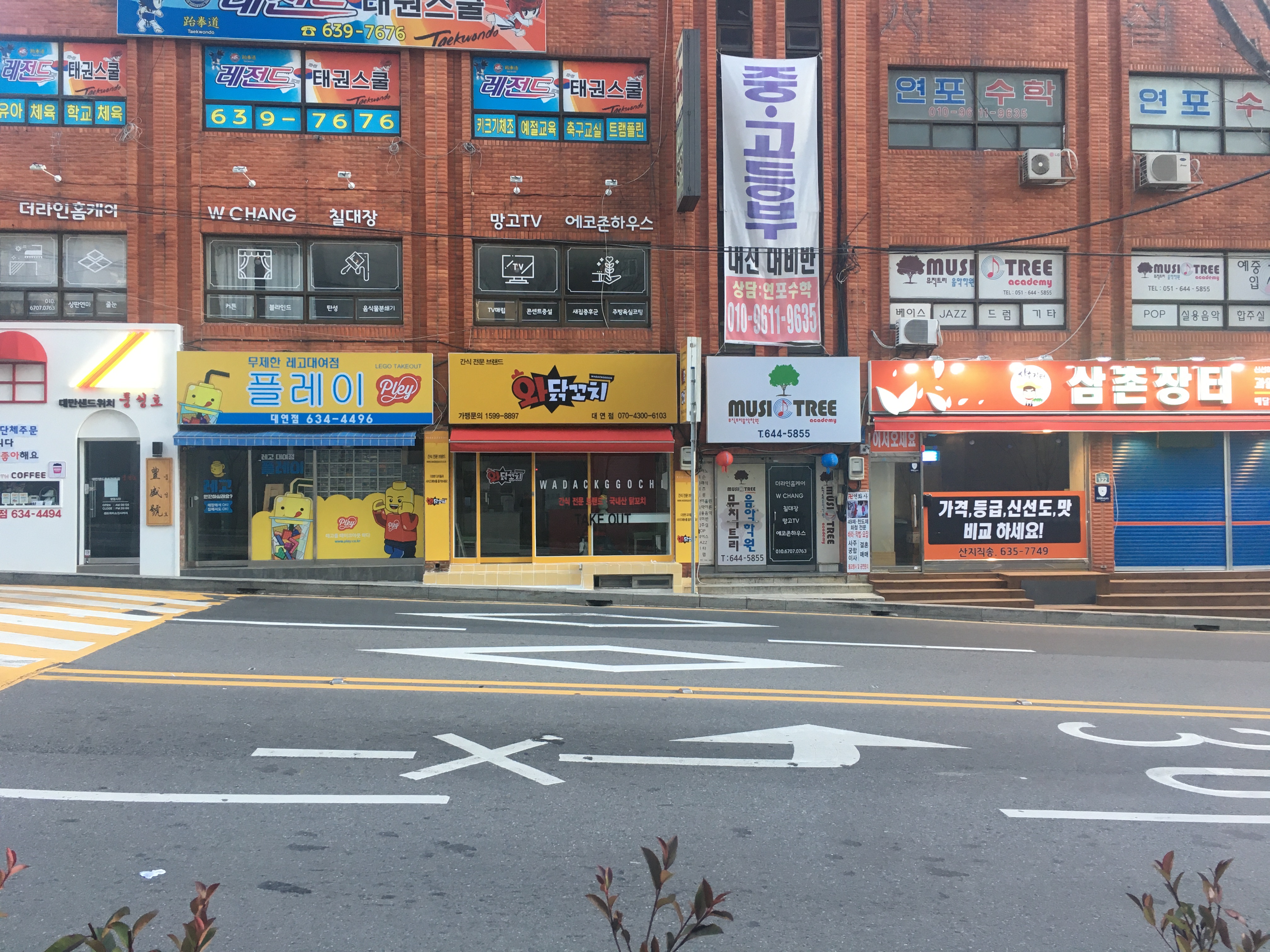 와닭꼬치 대연점