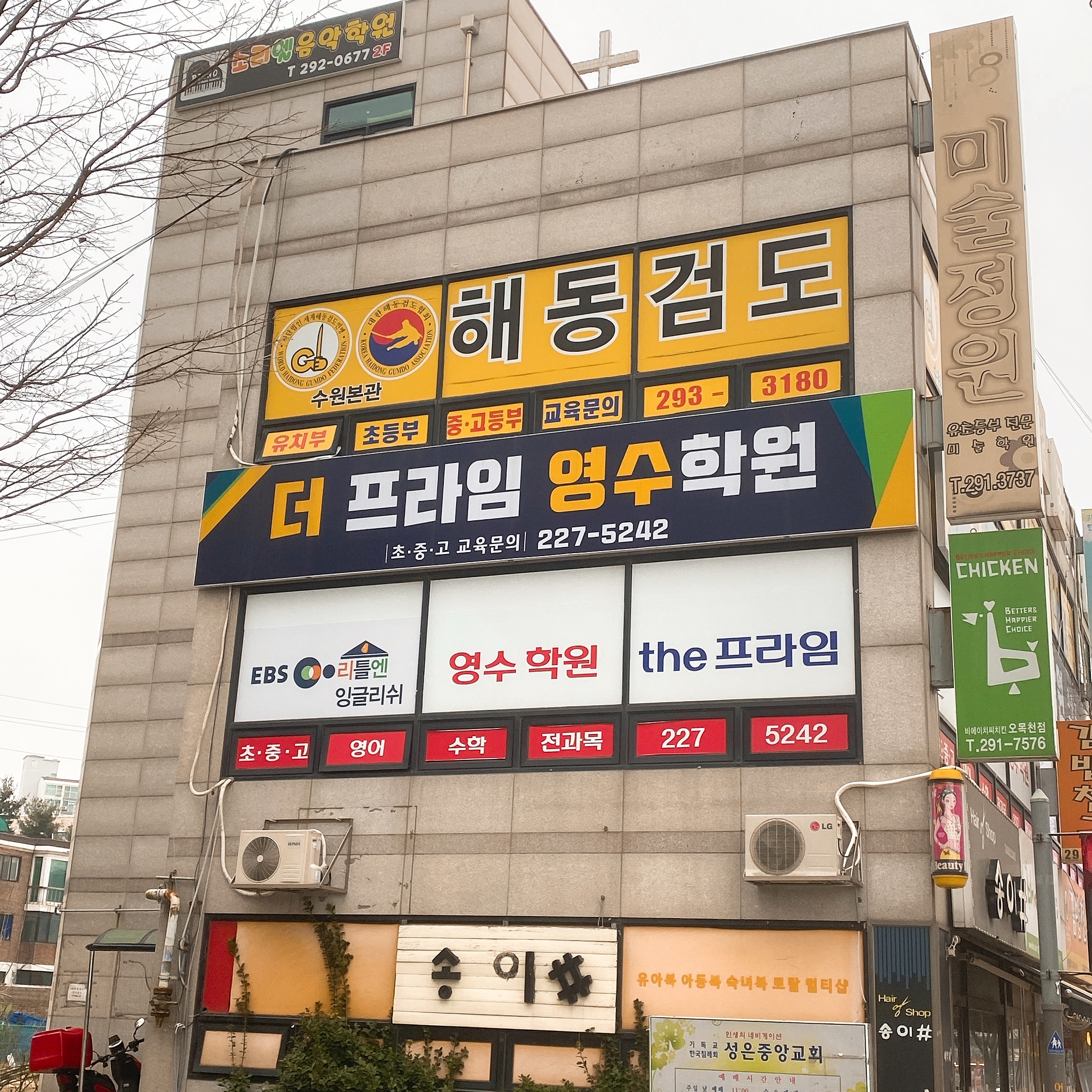 더프라임영수학원
