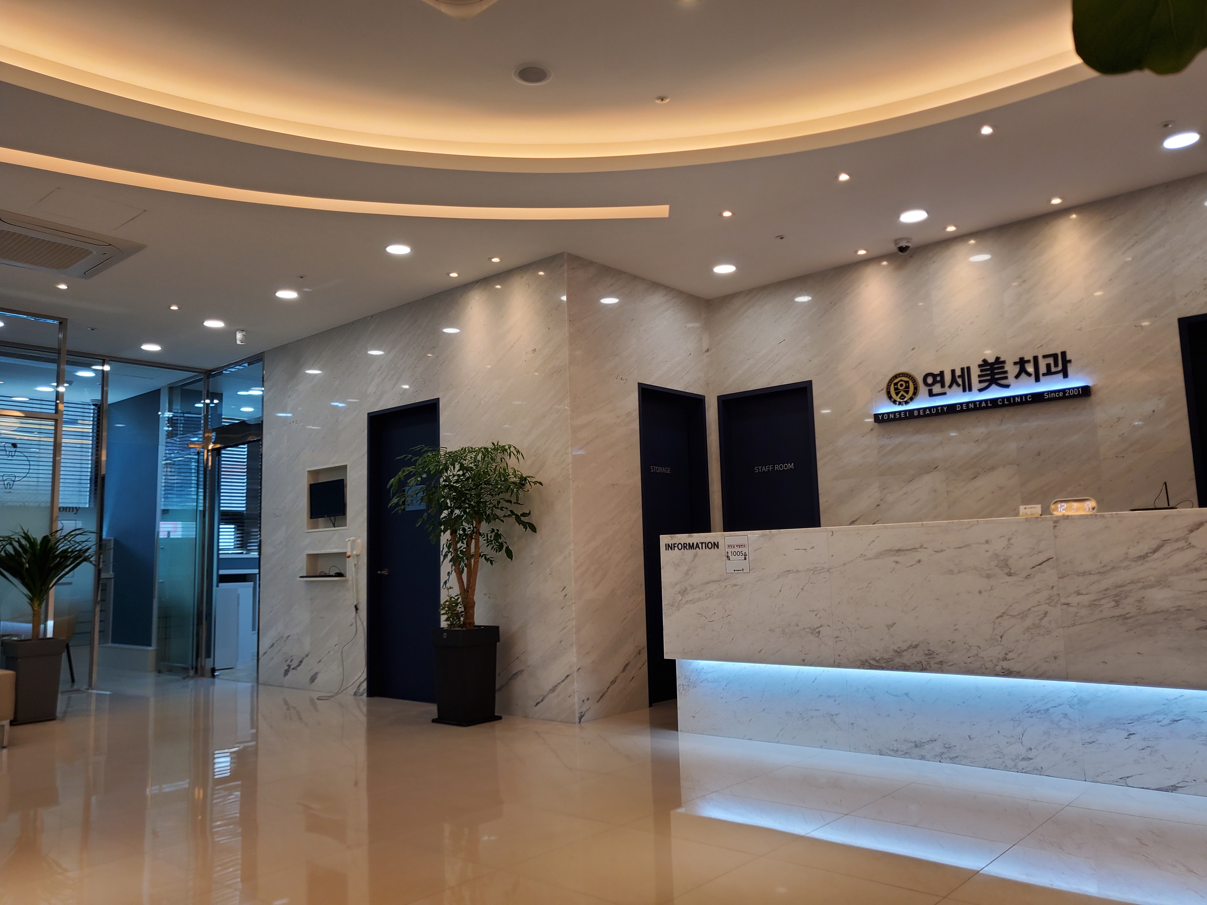 연세미치과의원 대표 이미지