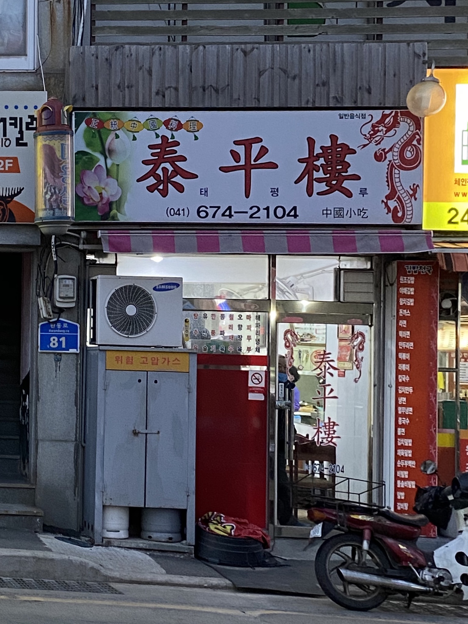 태평루