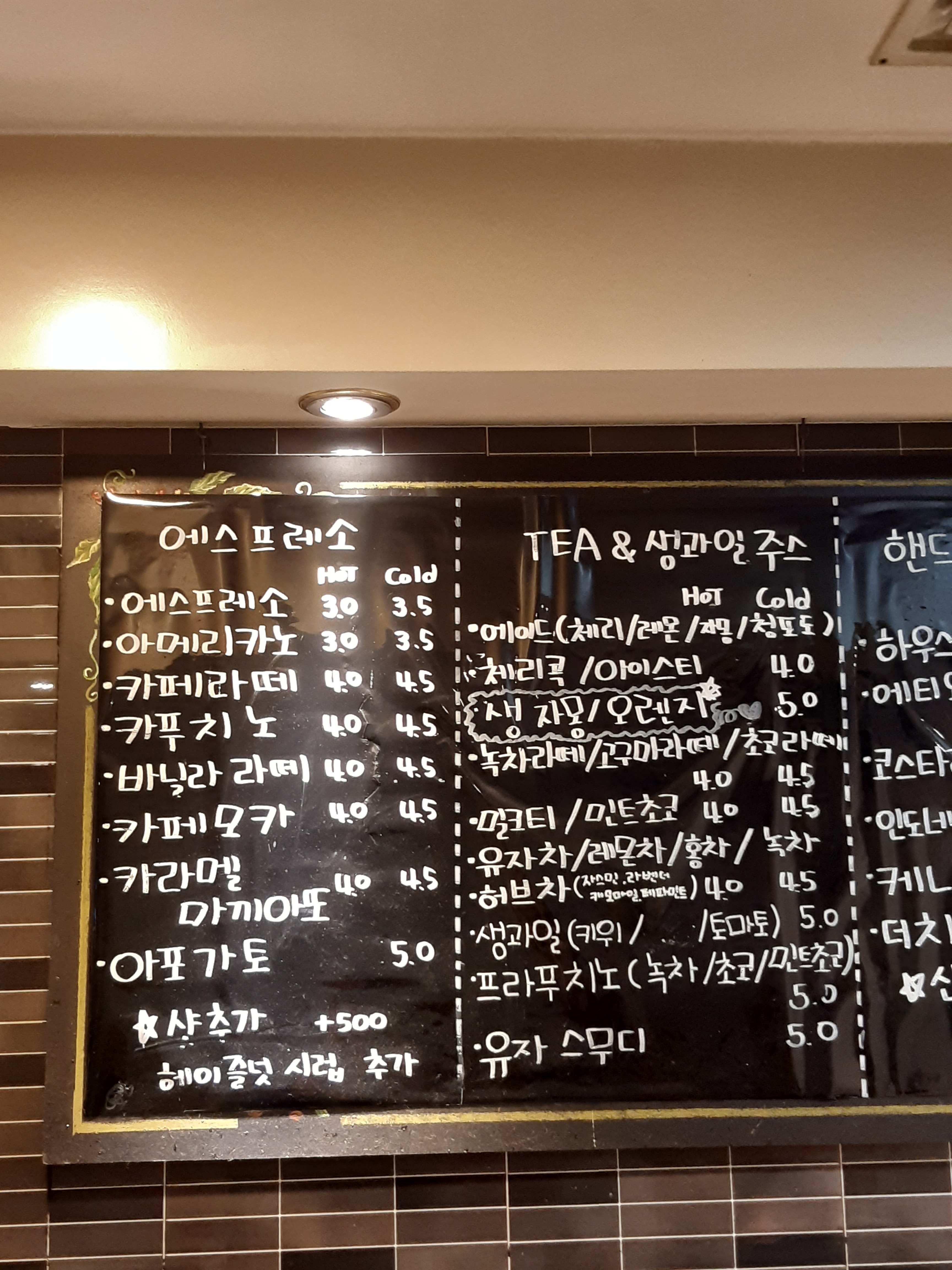 커피홀릭