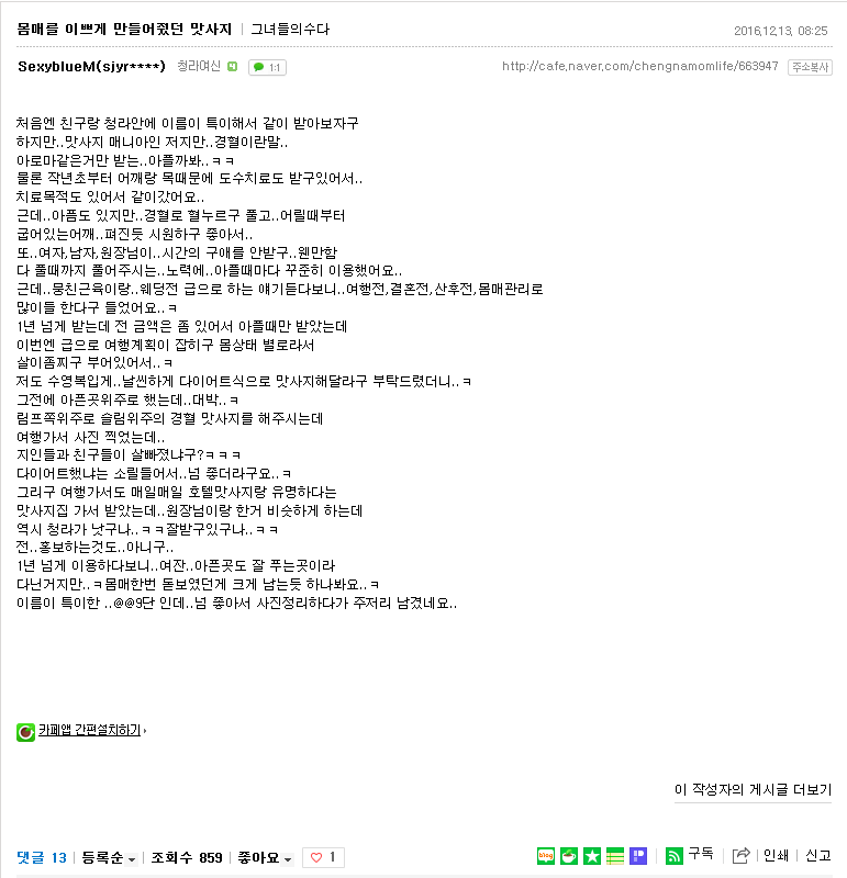 약손9단