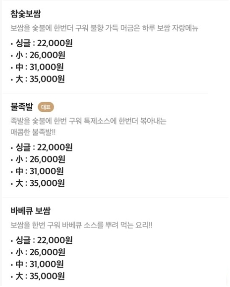 하루족발