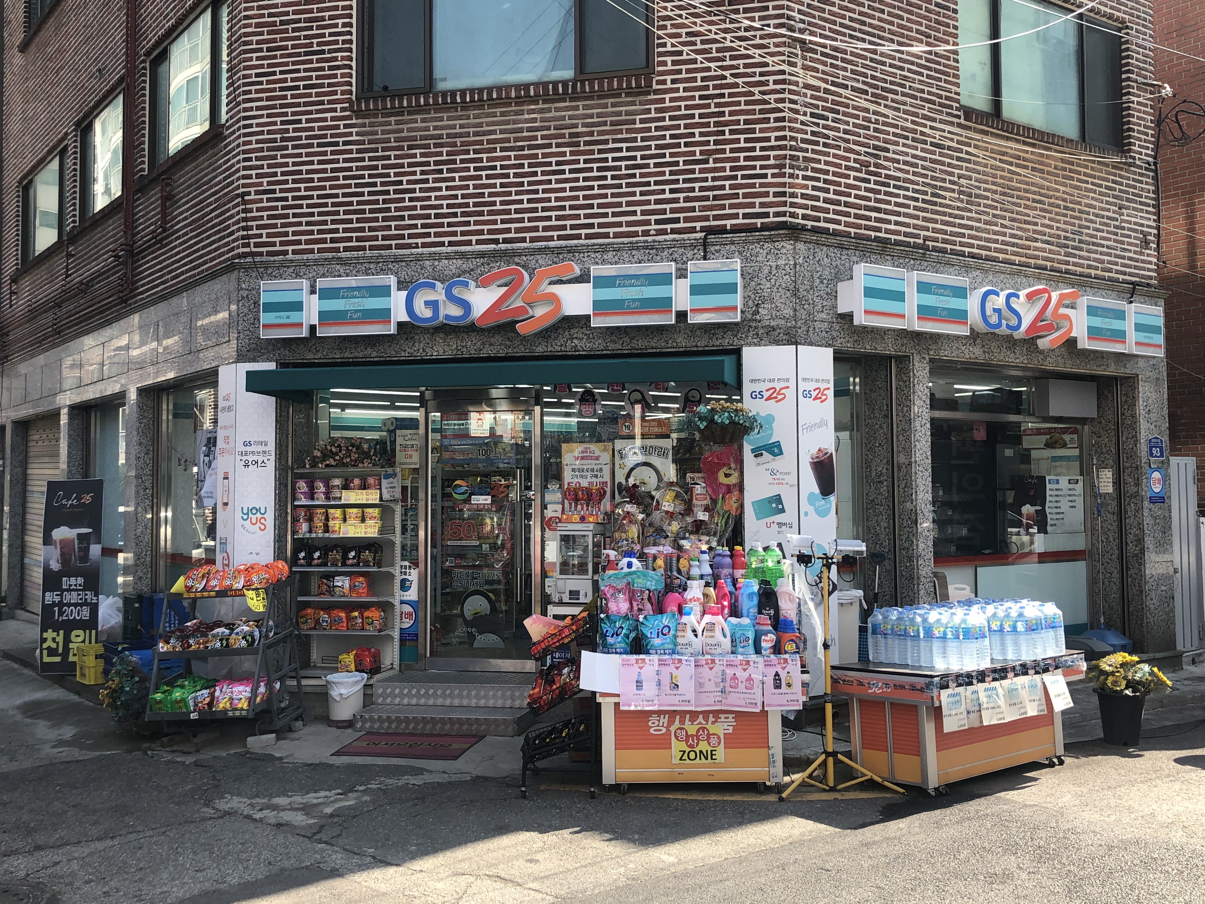 GS25 방화행복점