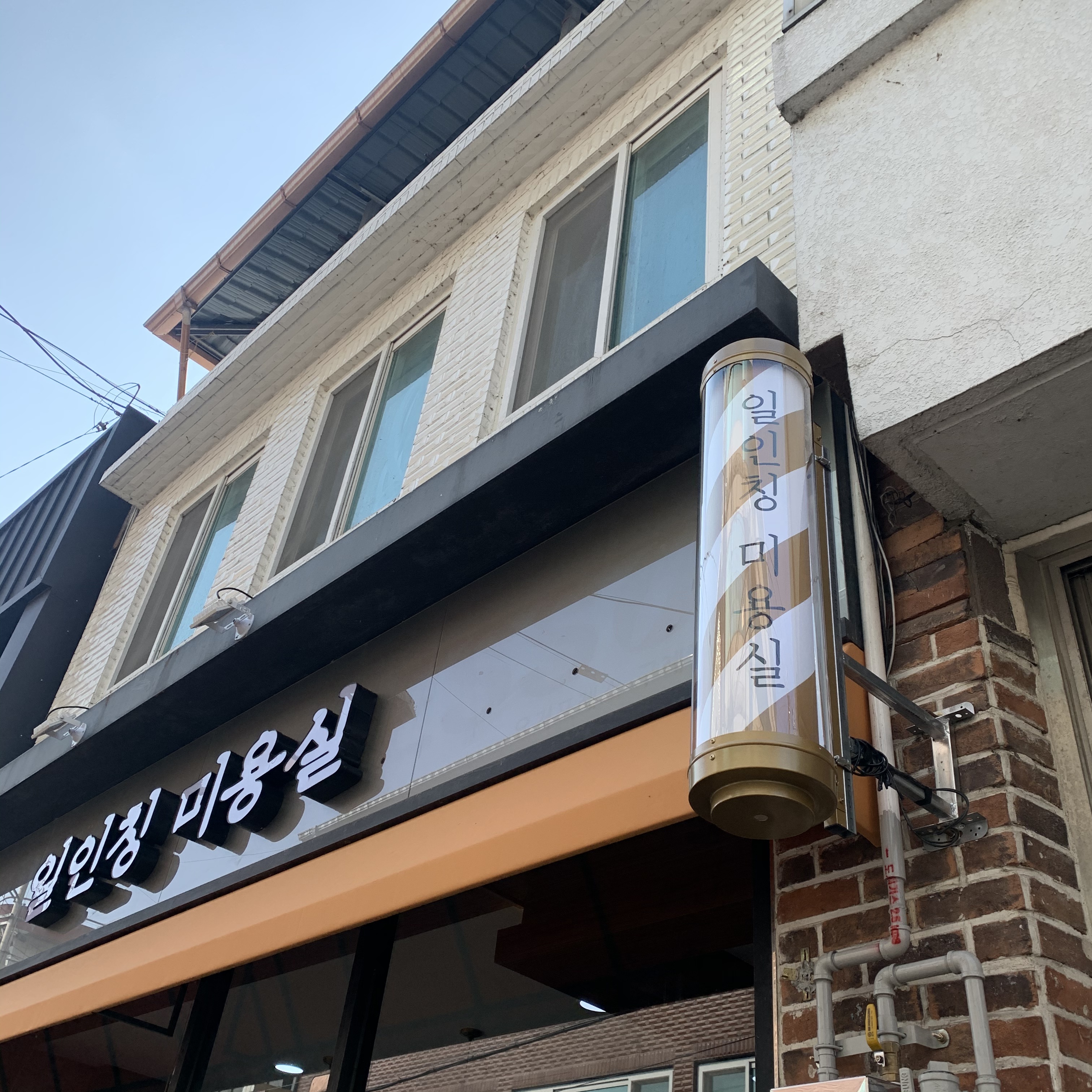 일인칭미용실 구례점