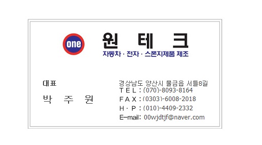원테크