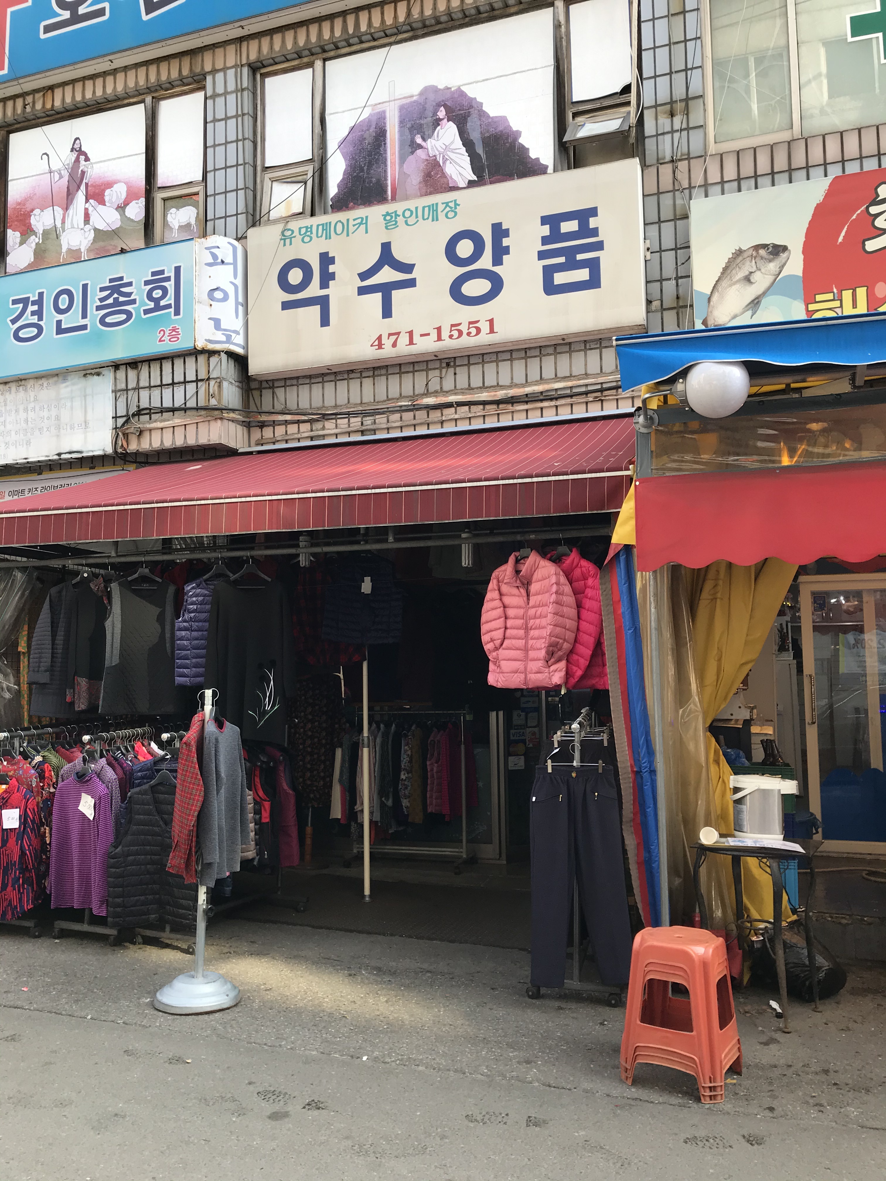 약수양품