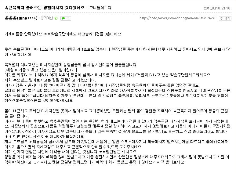 약손9단